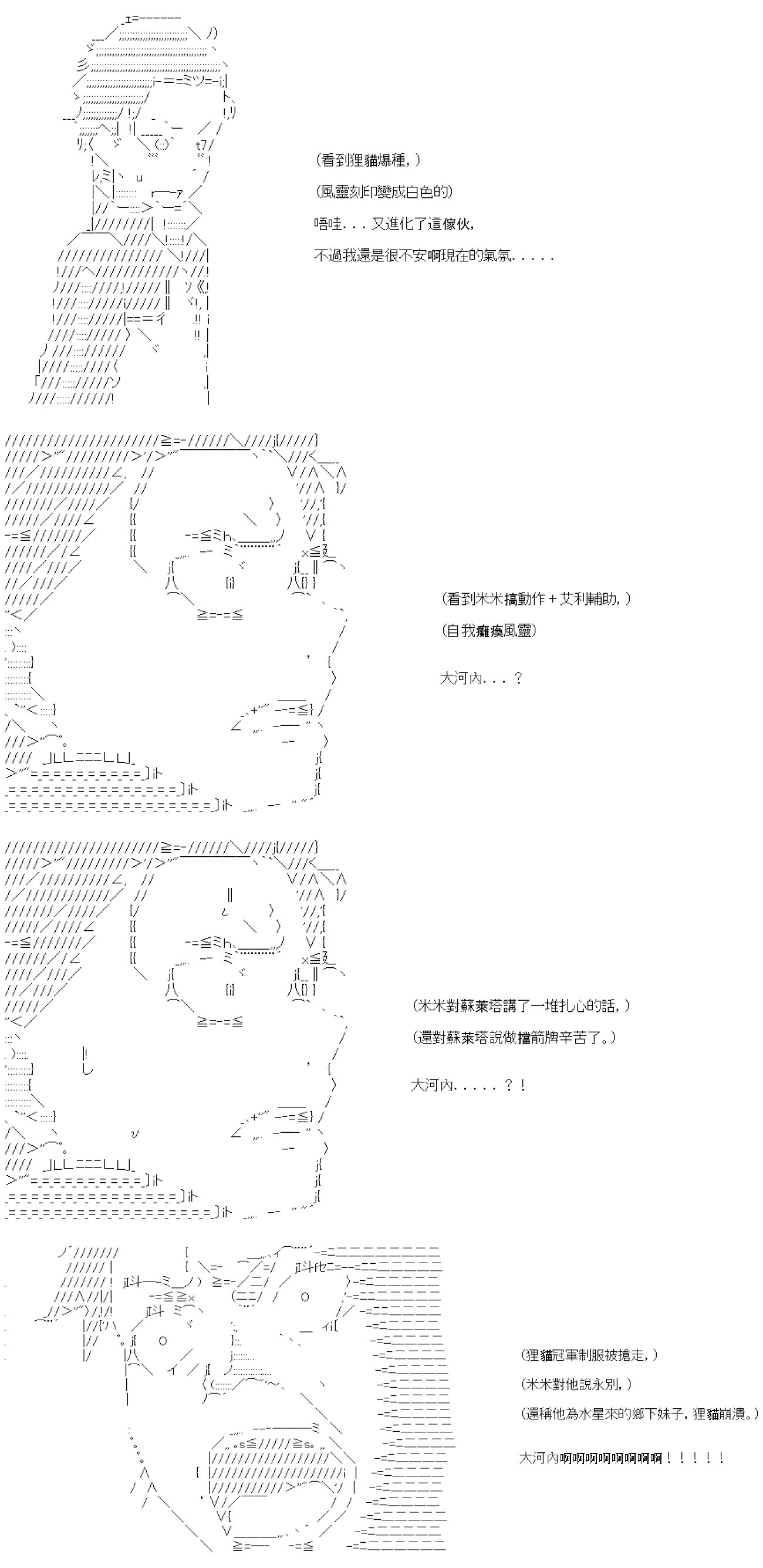 第六十四回