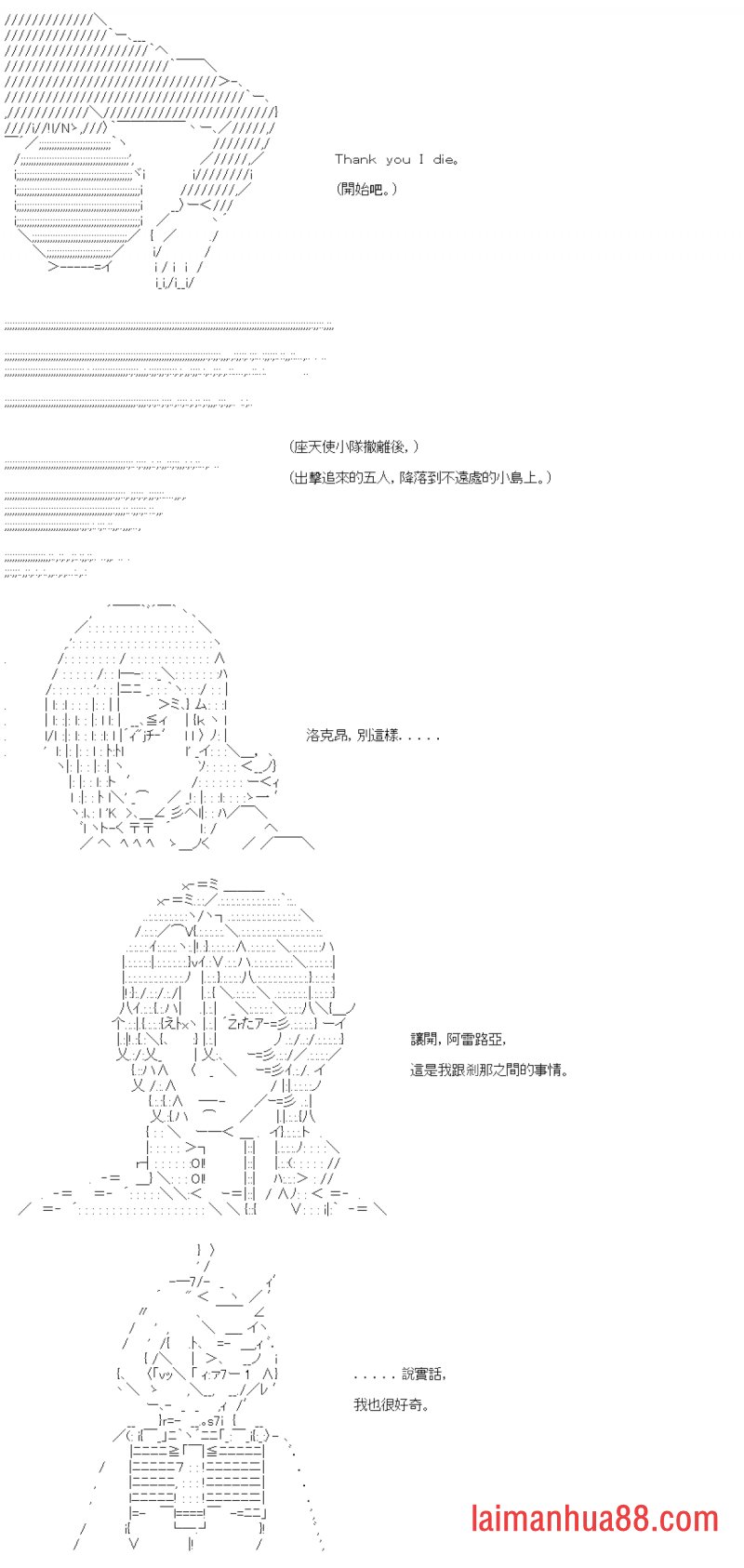 第六十四回