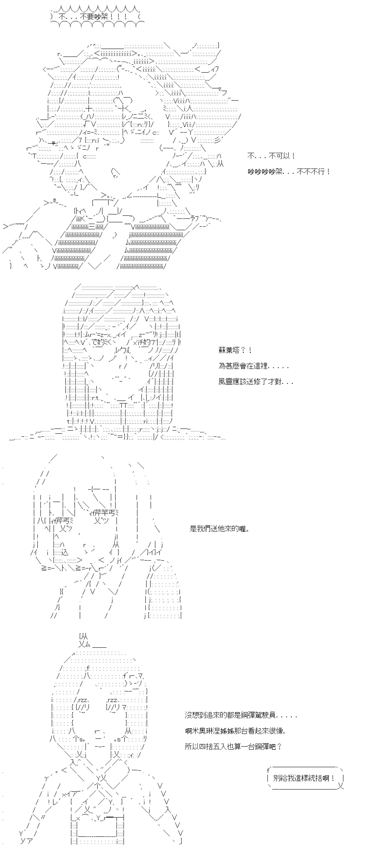 第六十四回