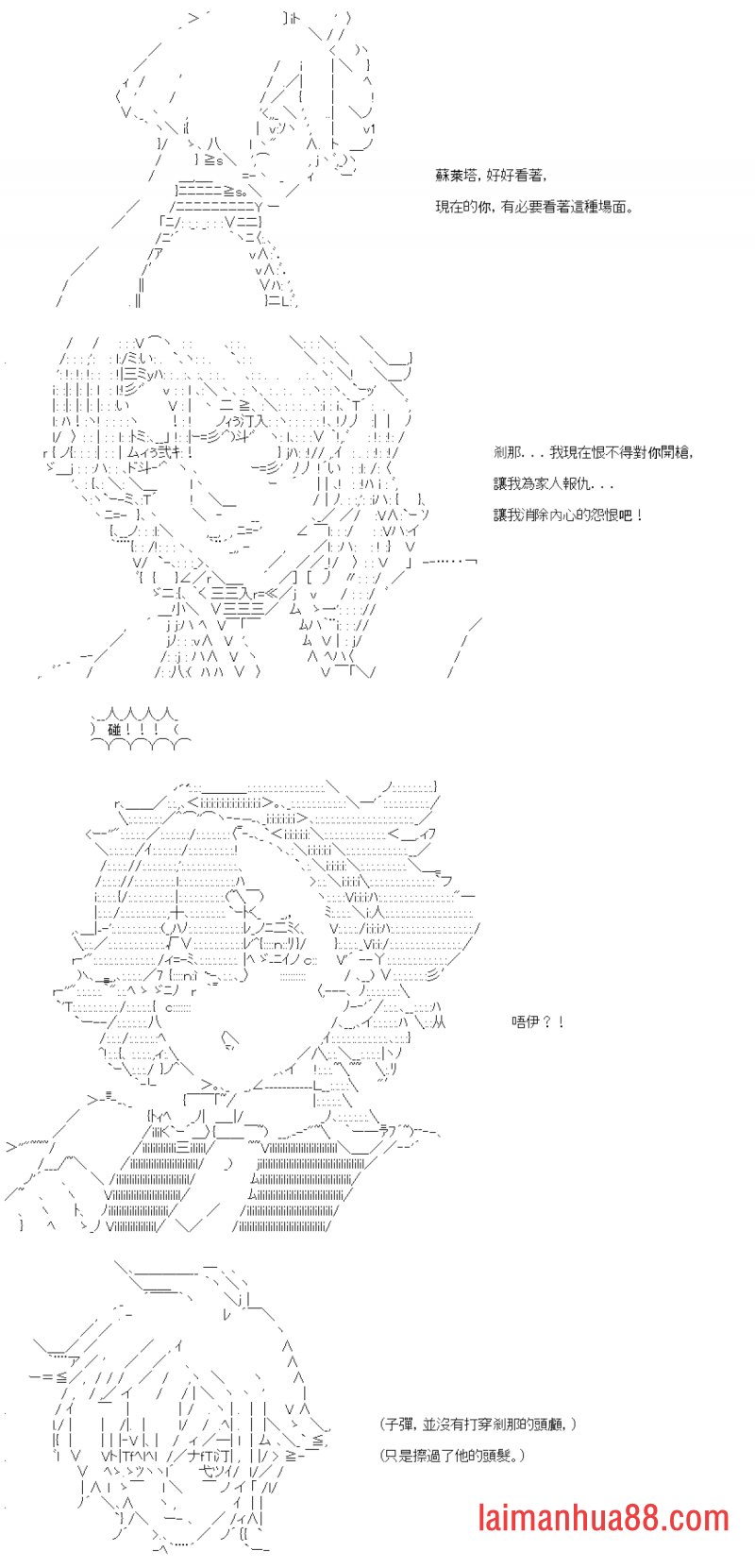 第六十四回