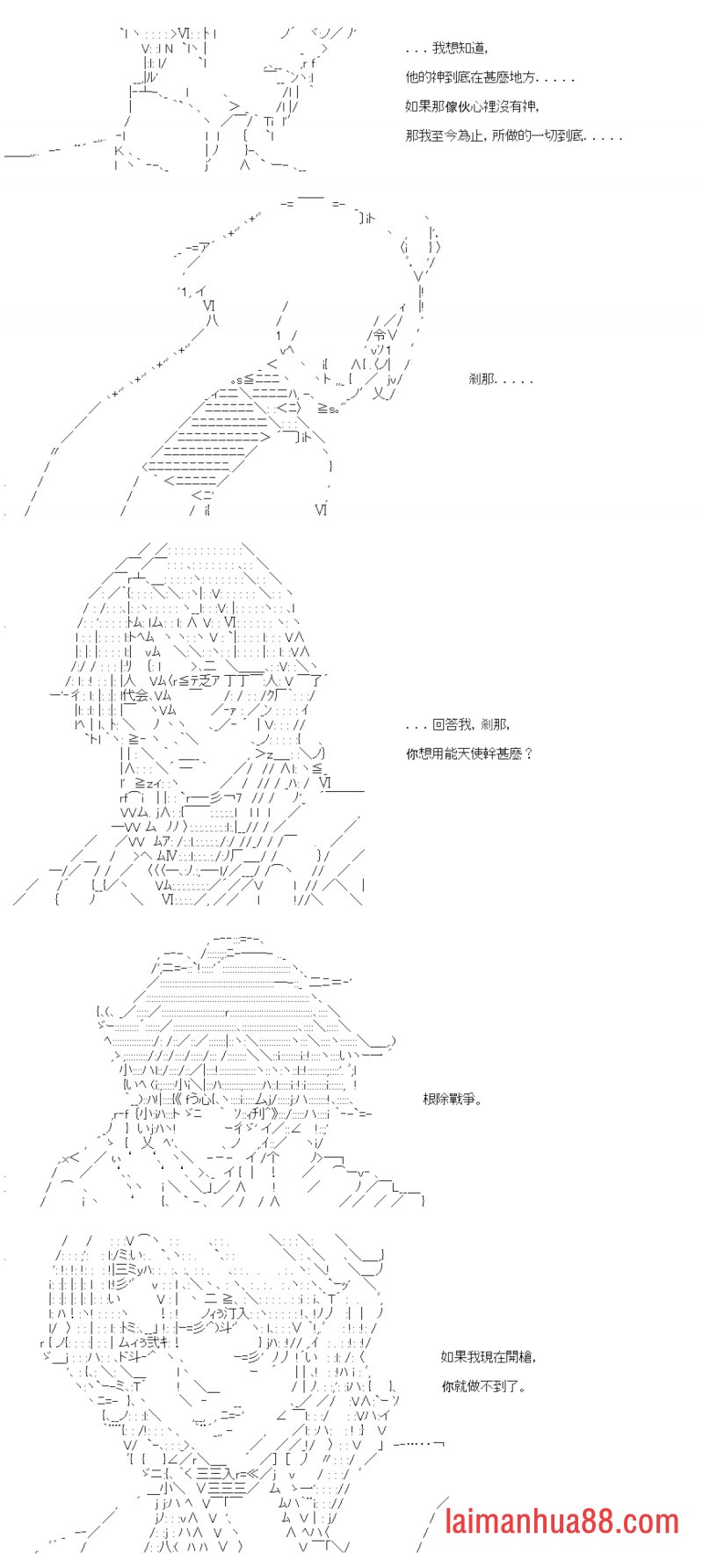 第六十四回
