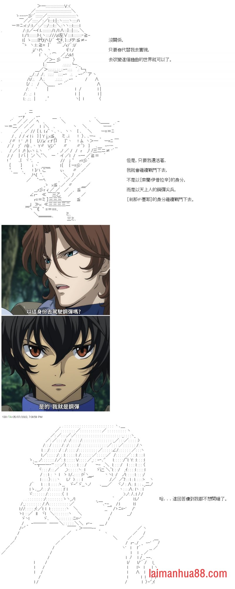 第六十四回