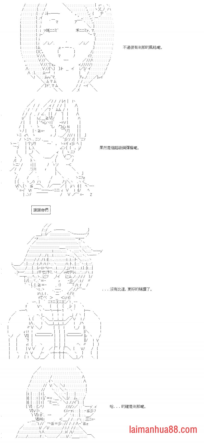 第六十四回