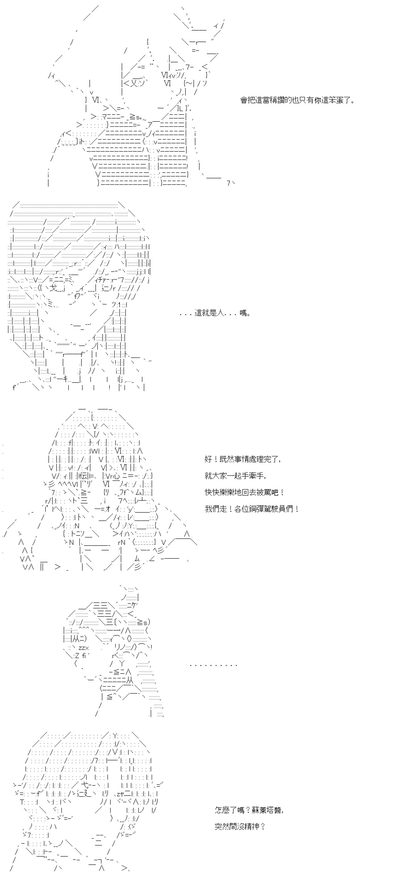 第六十四回