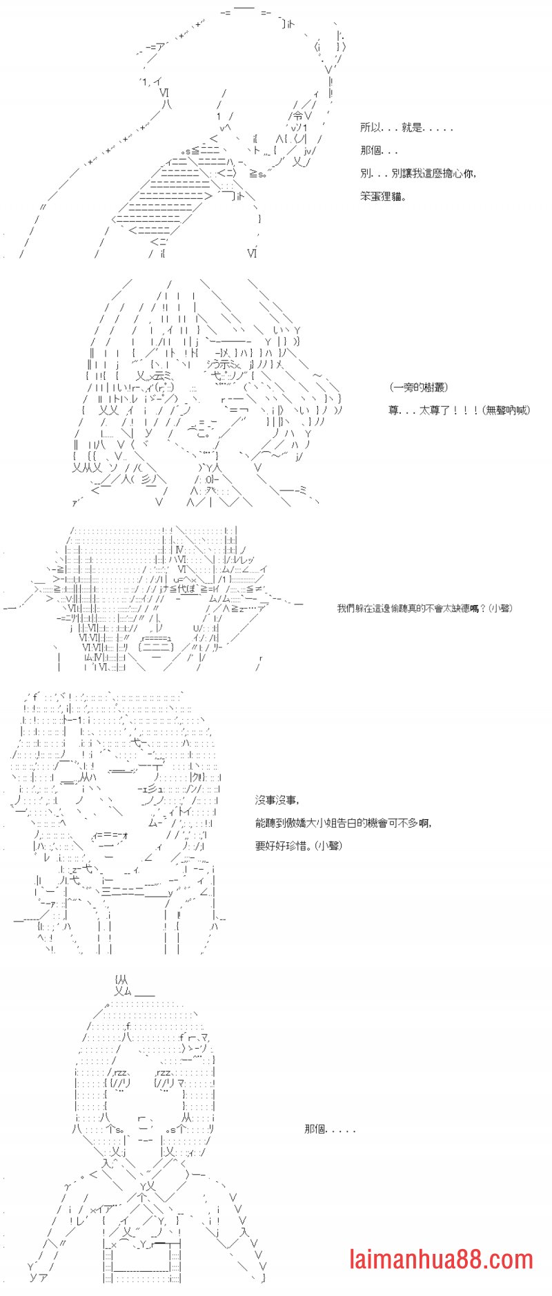 第六十四回