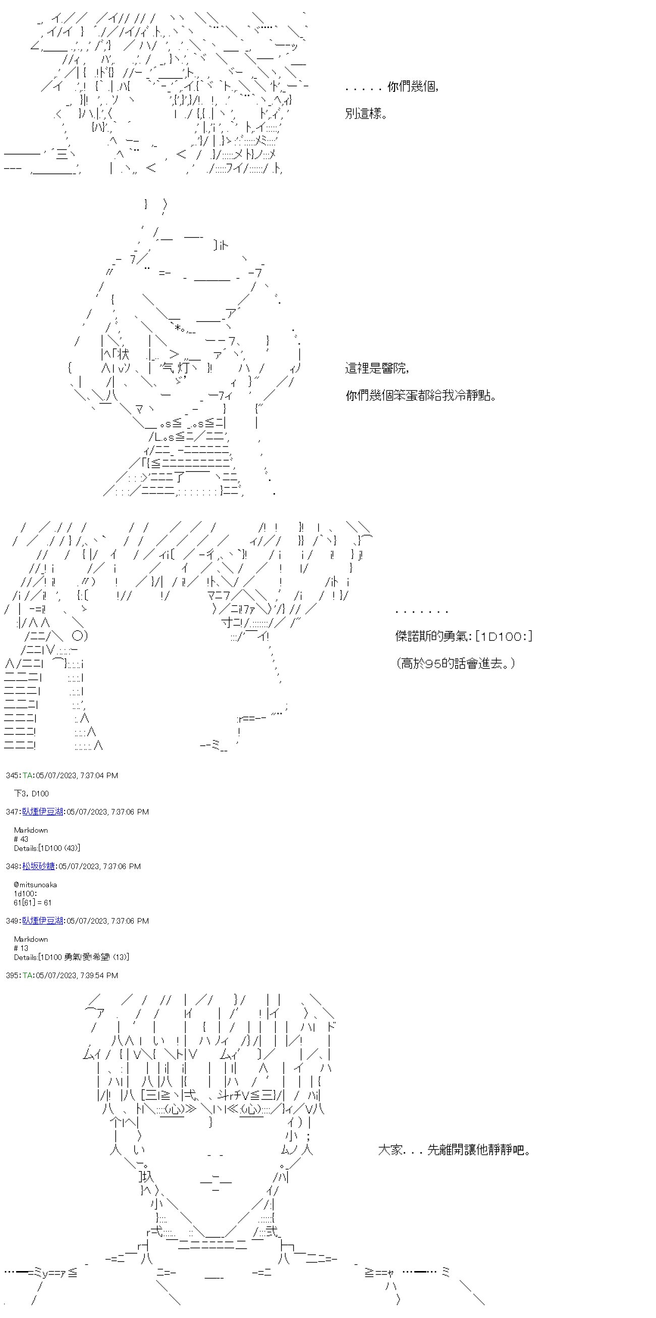 第六十四回