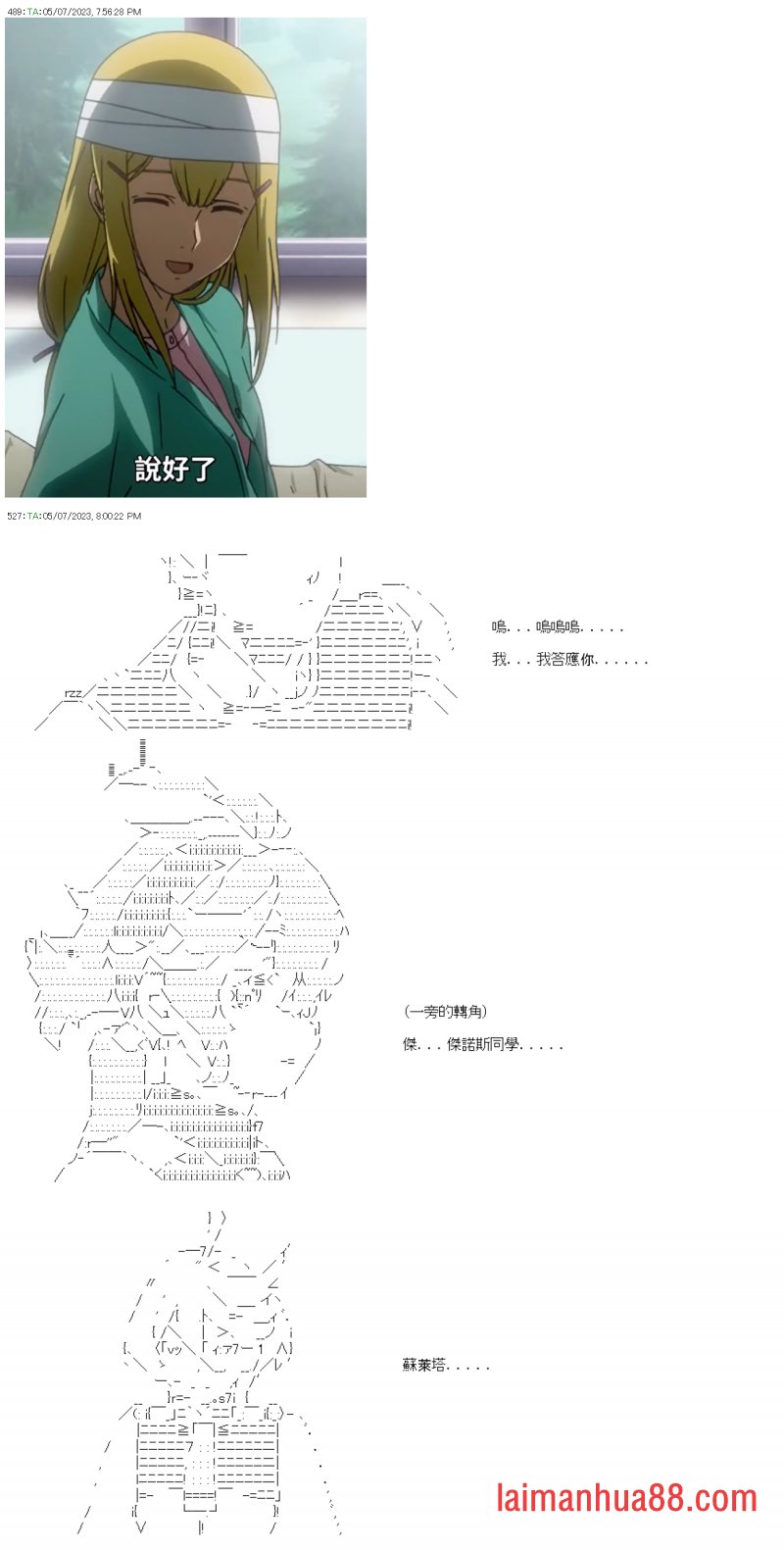 第六十四回