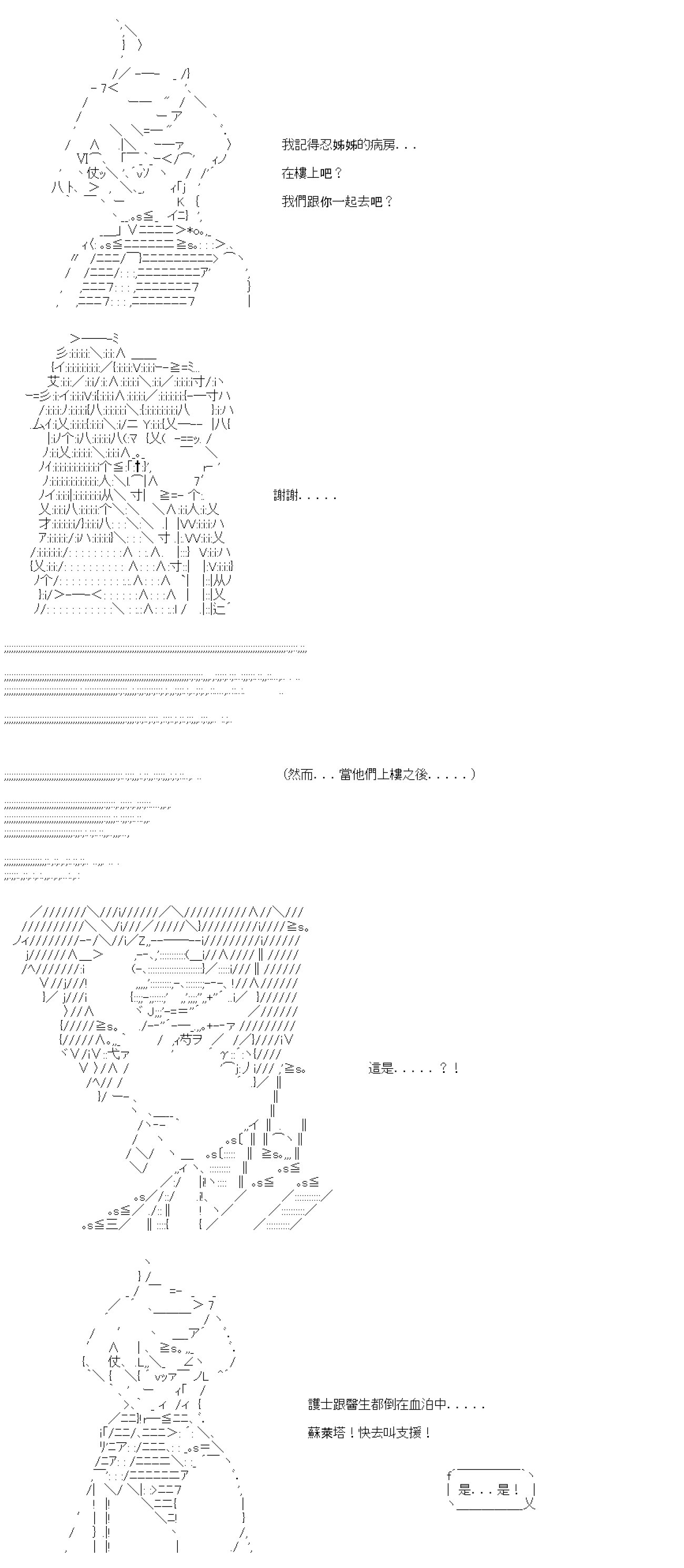 第六十四回
