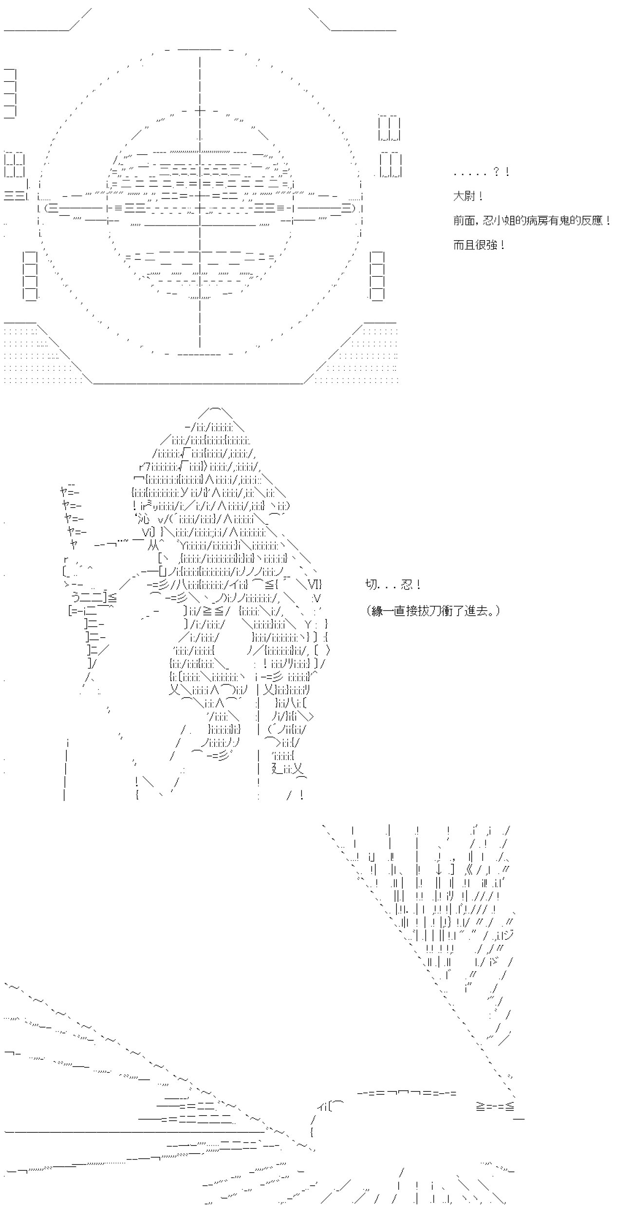第六十四回