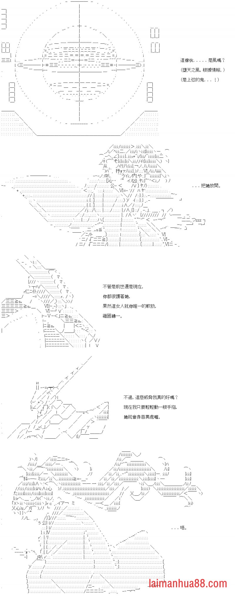 第六十四回