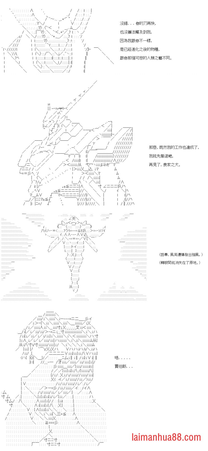 第六十四回