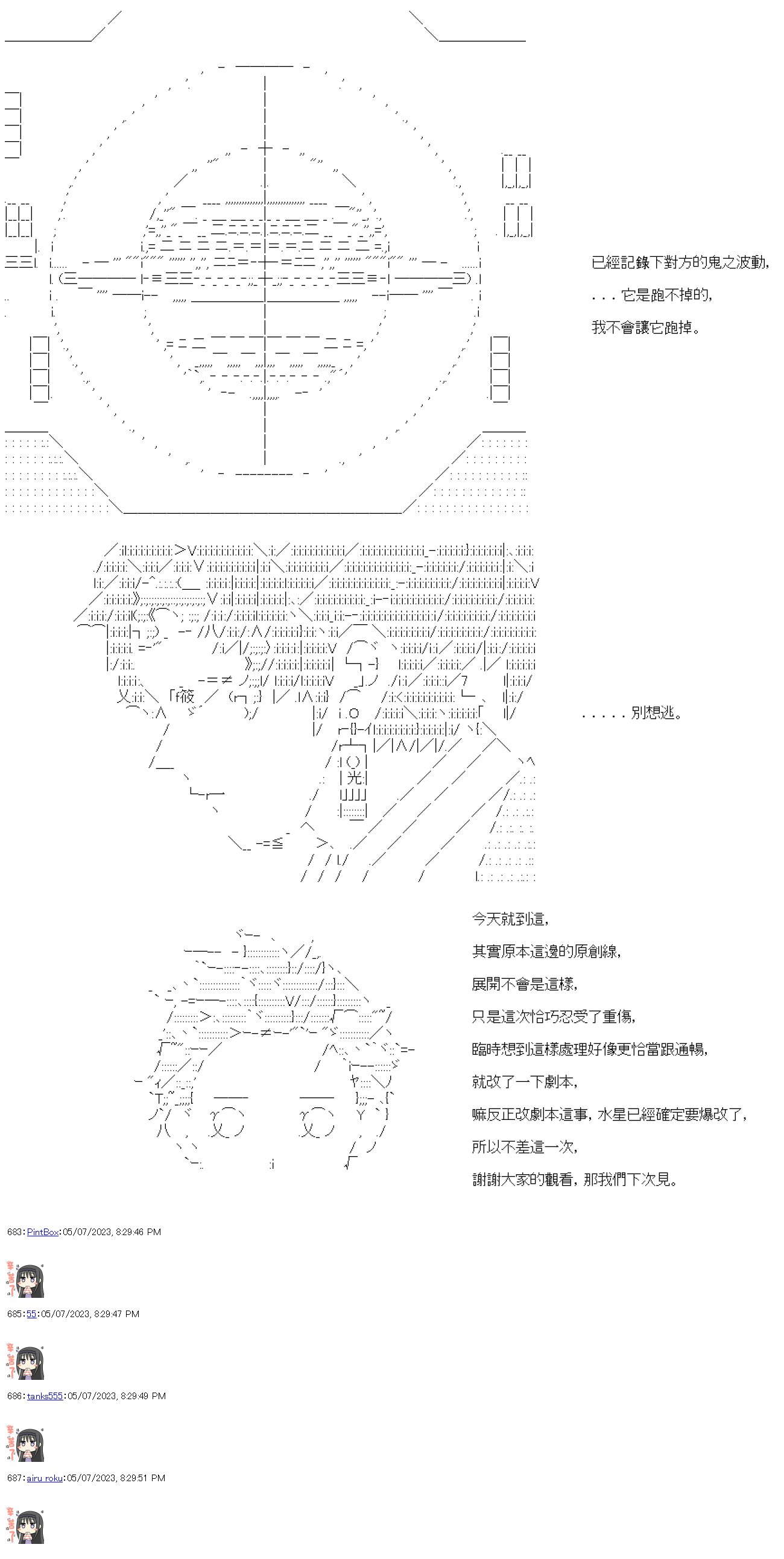 第六十四回