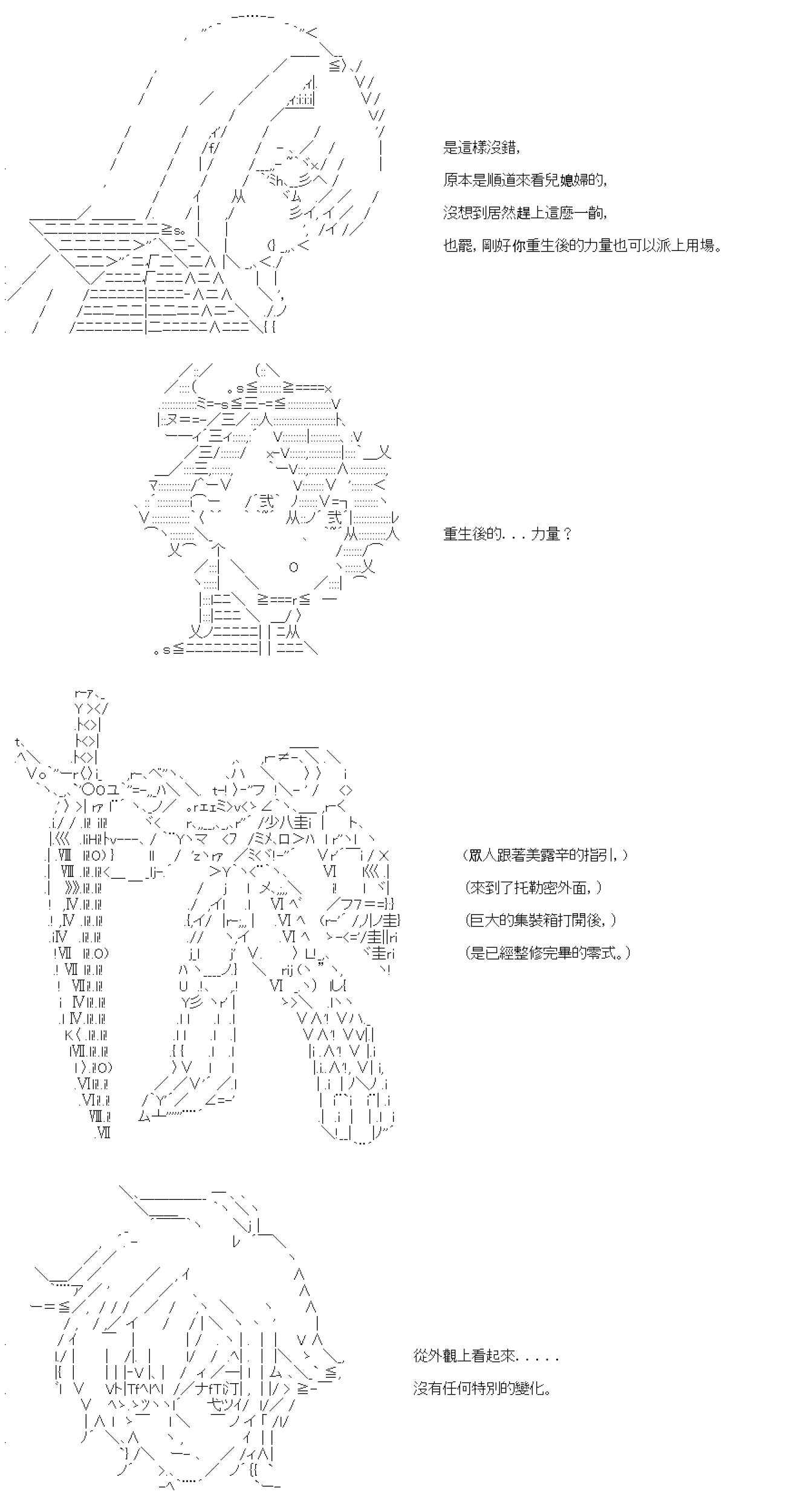 第六十五回