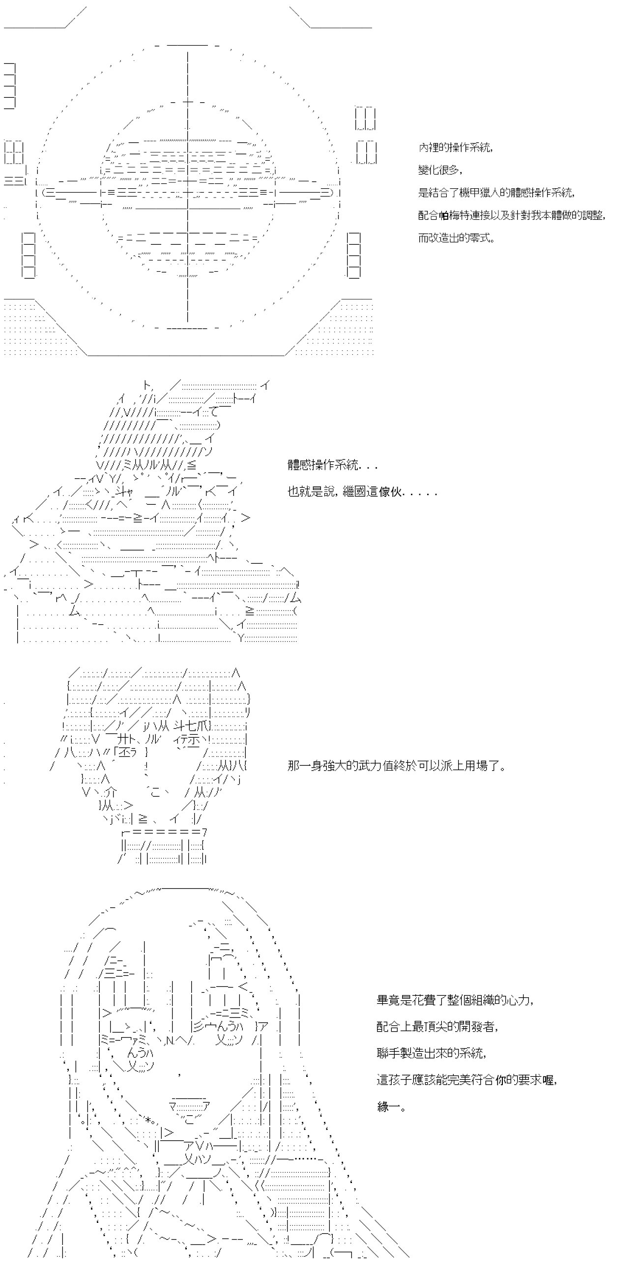 第六十五回
