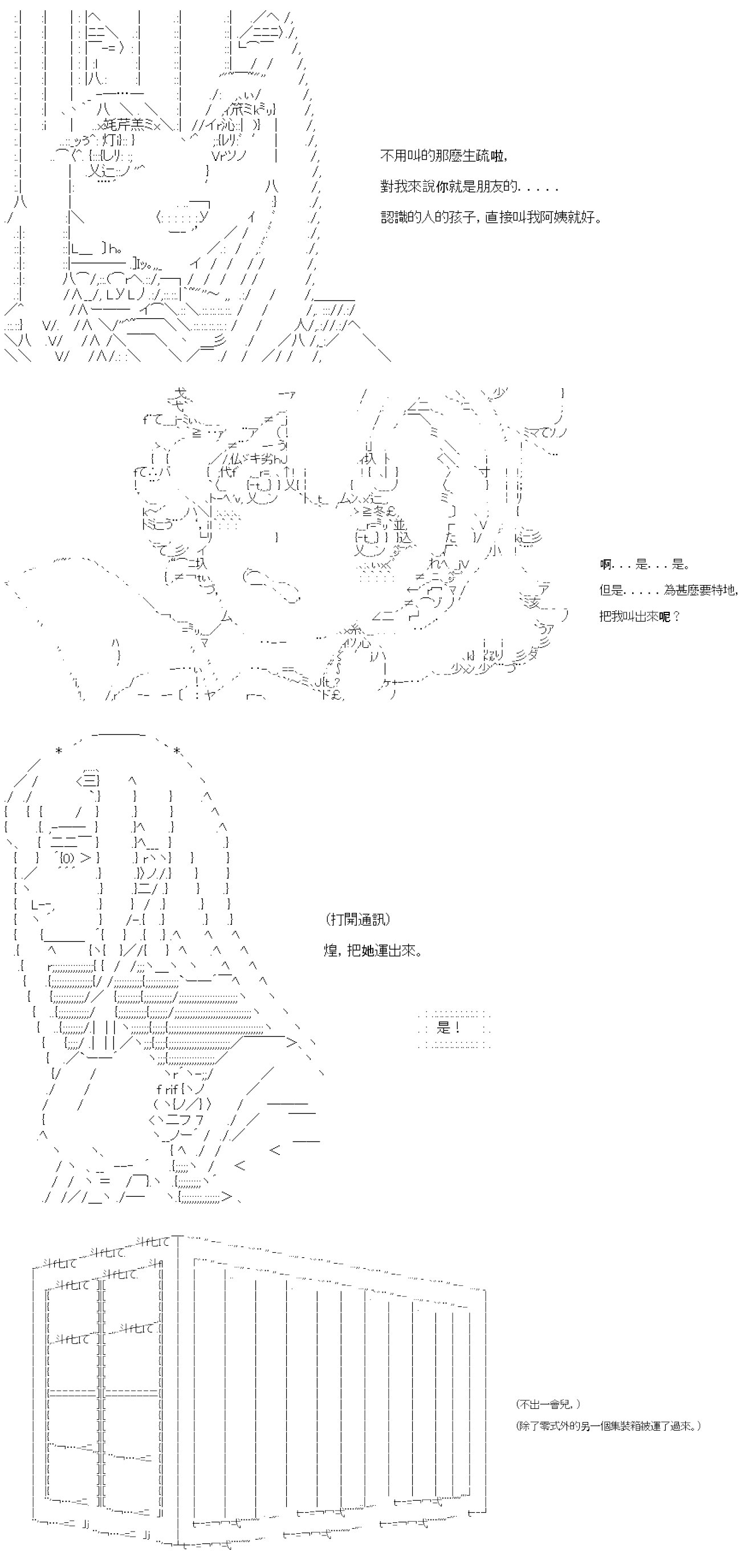 第六十五回