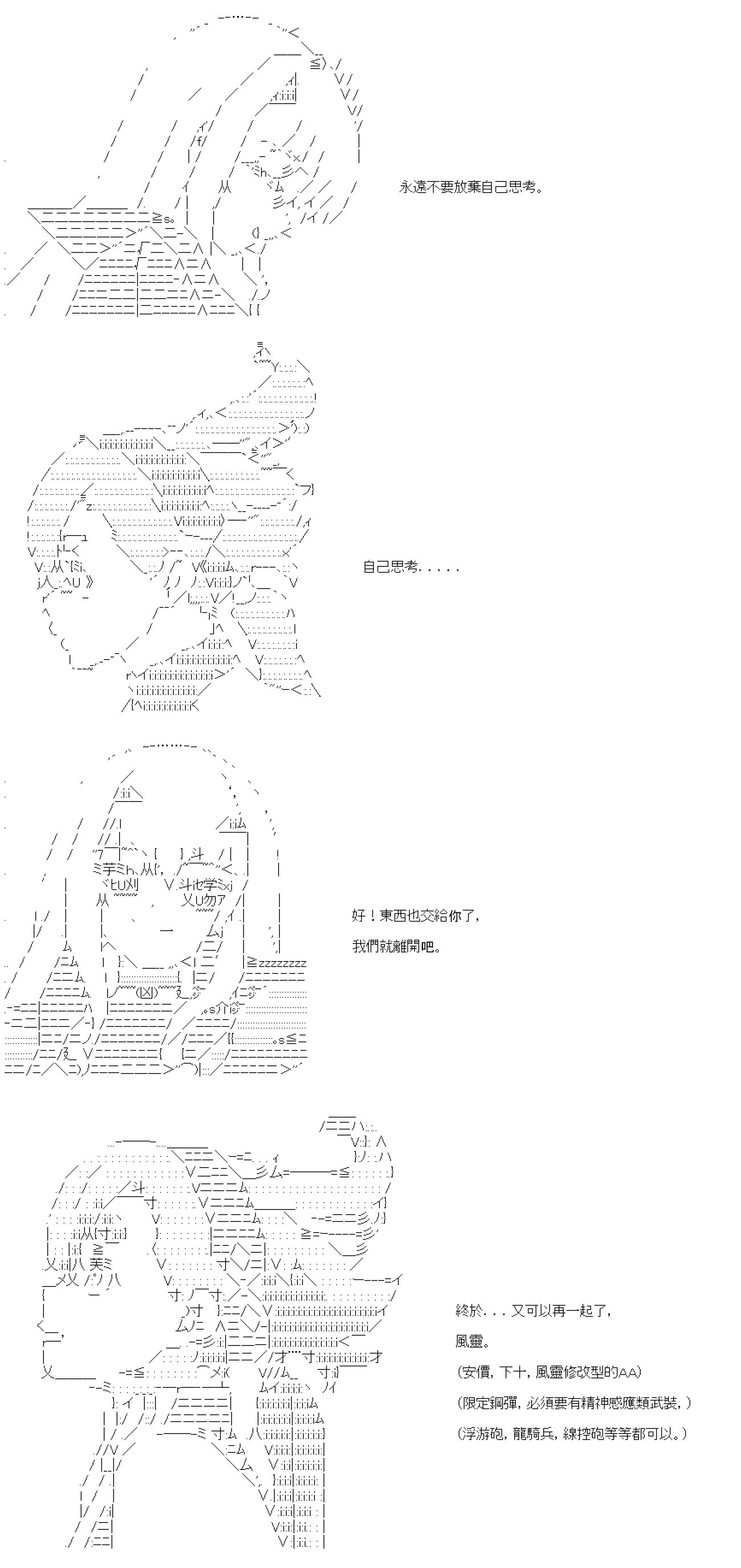 第六十五回