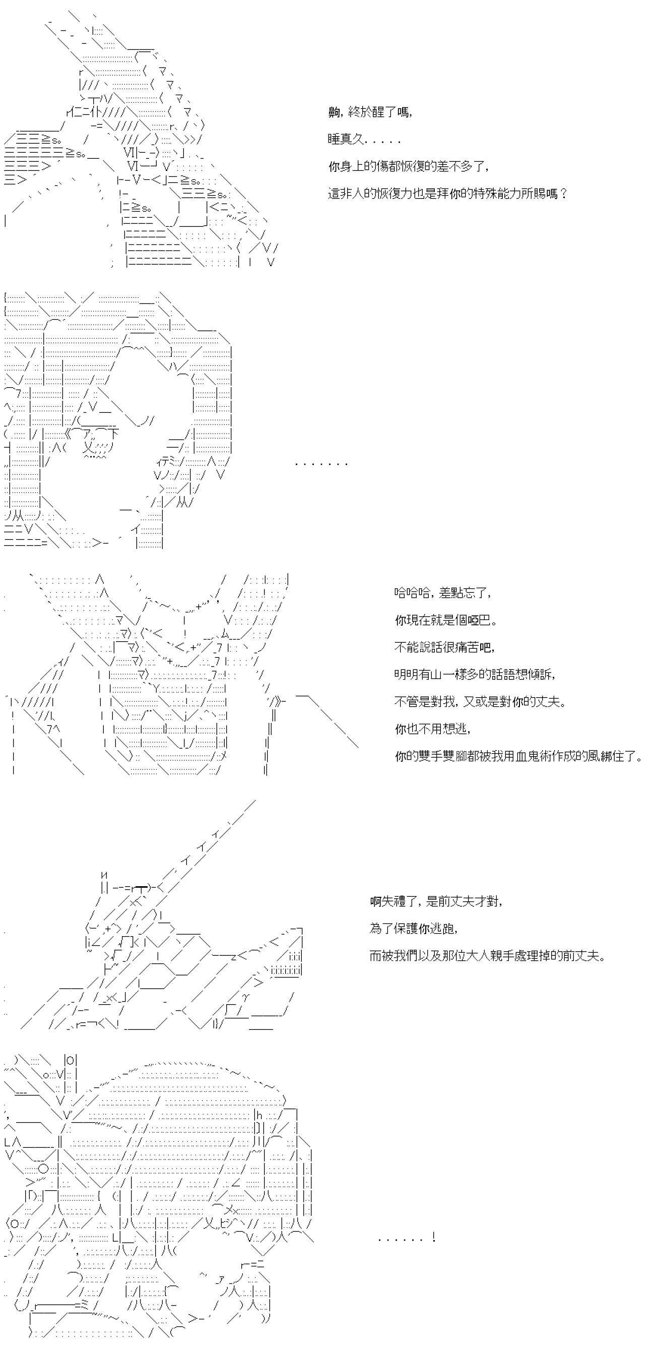 第六十五回