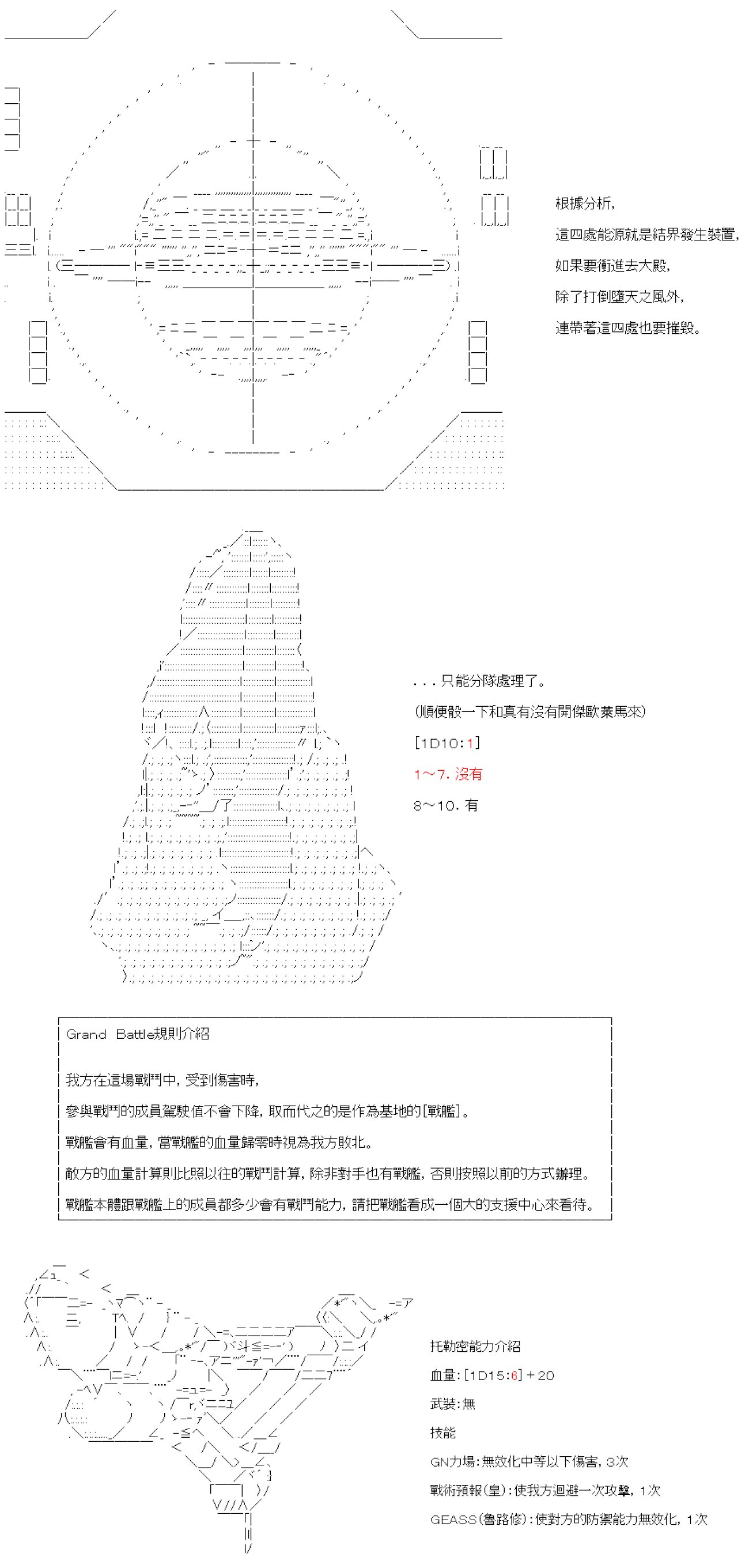 第六十五回