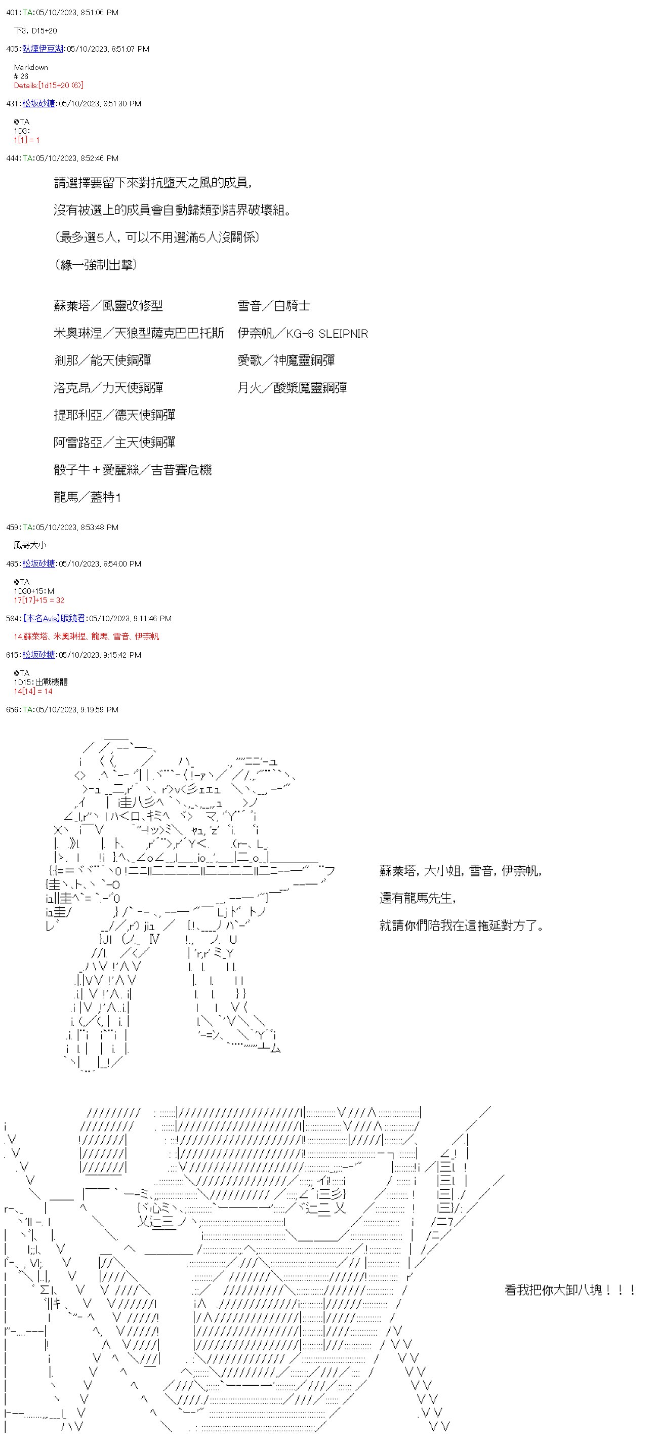 第六十五回