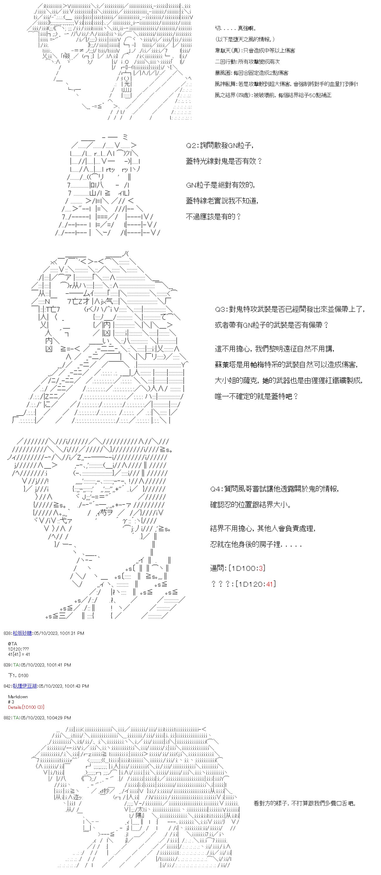 第六十五回