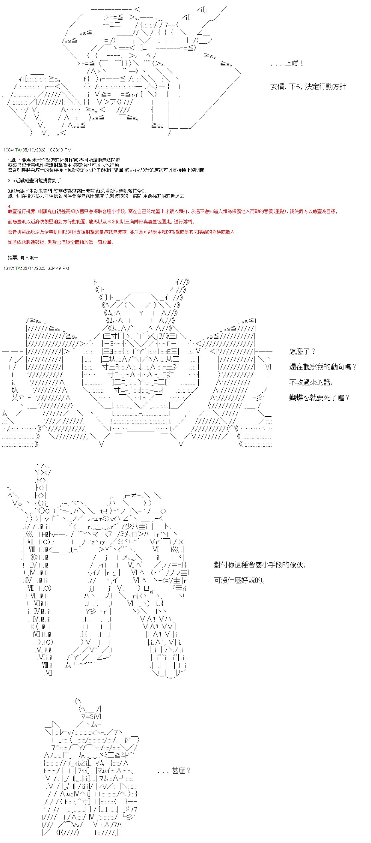 第六十五回