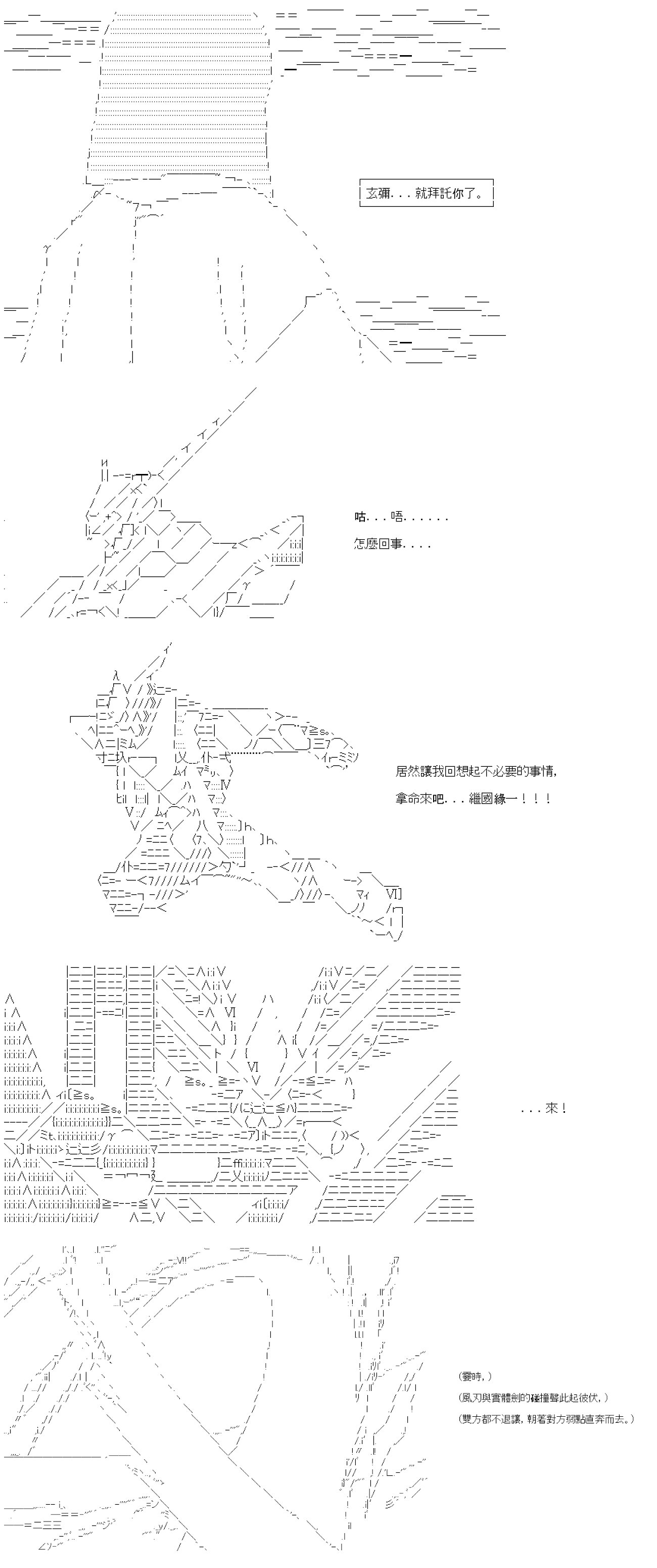 第六十五回