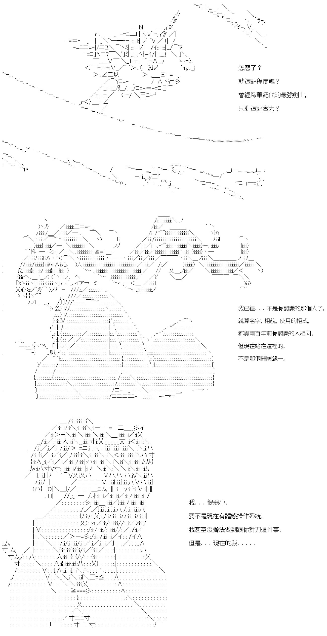 第六十五回