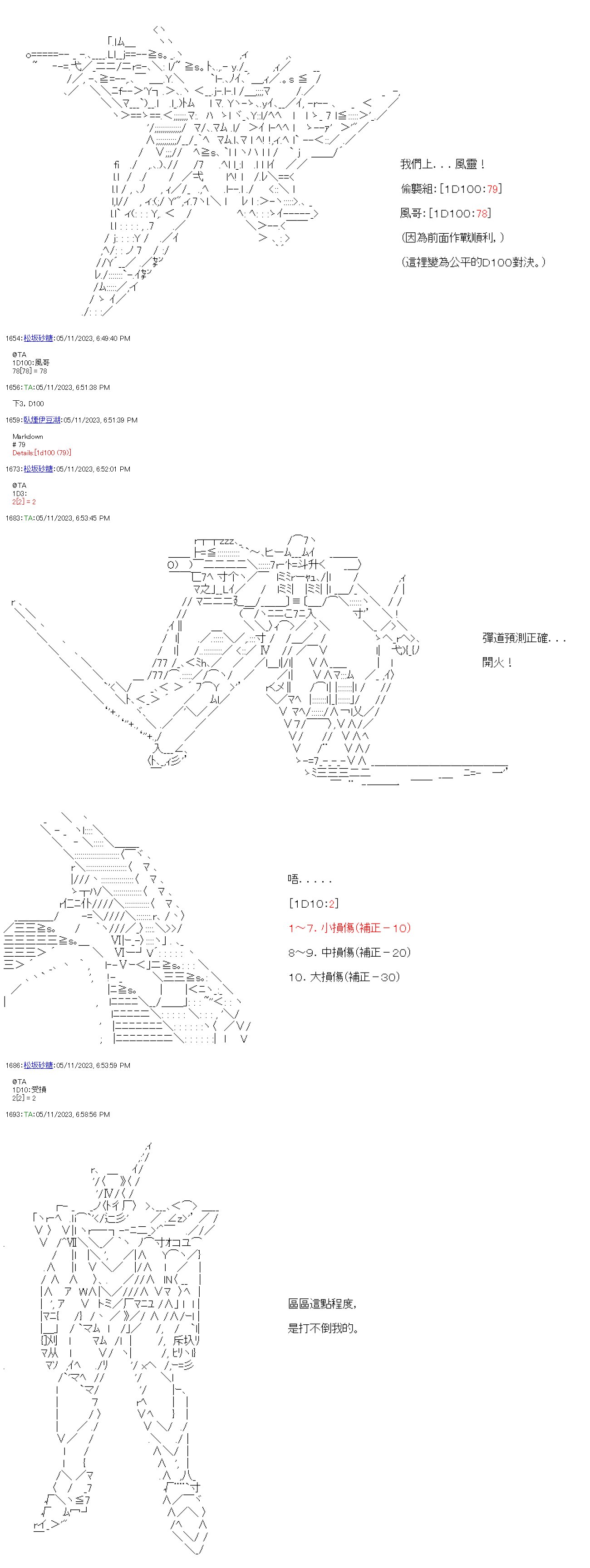 第六十五回