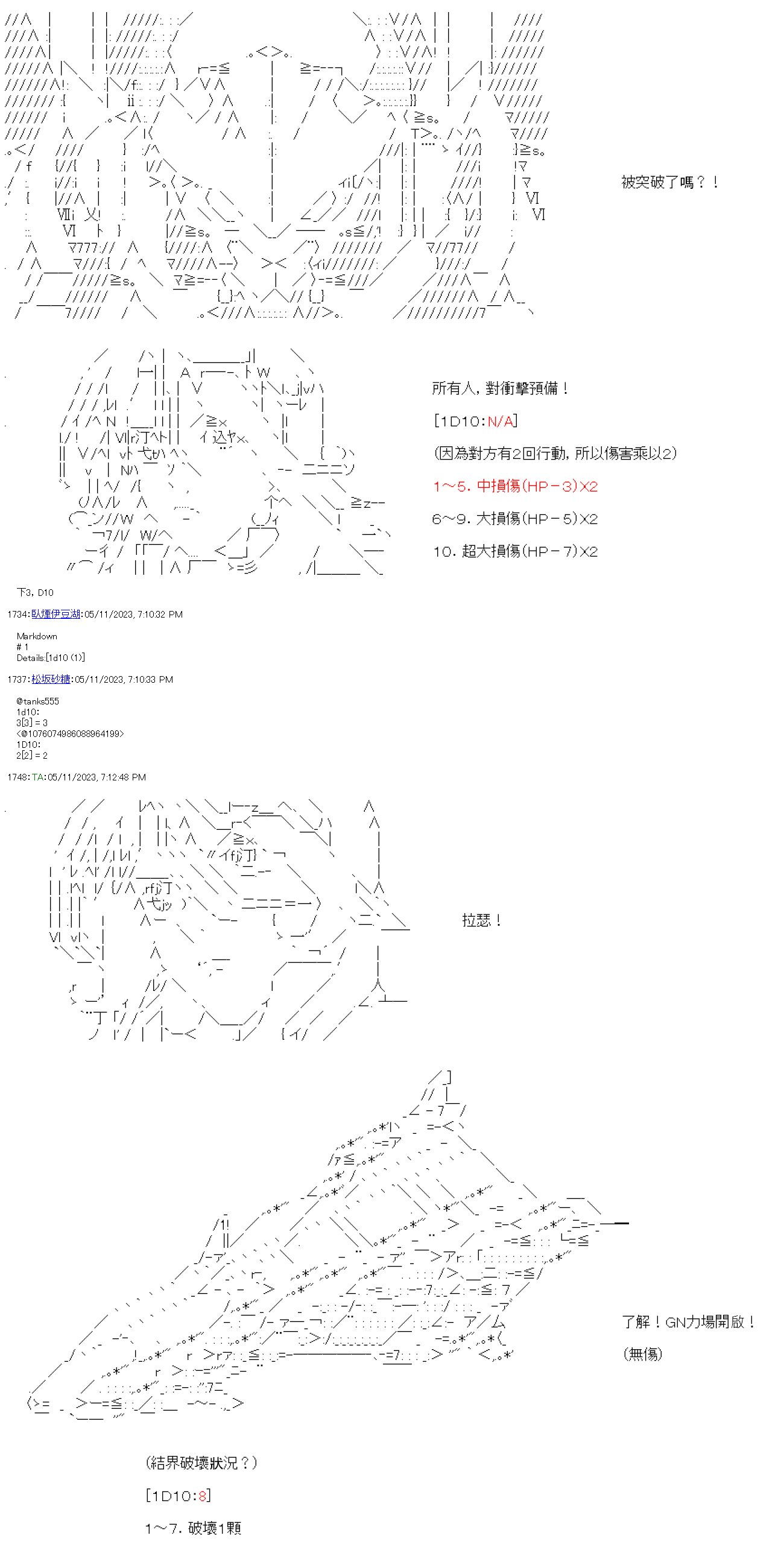第六十五回