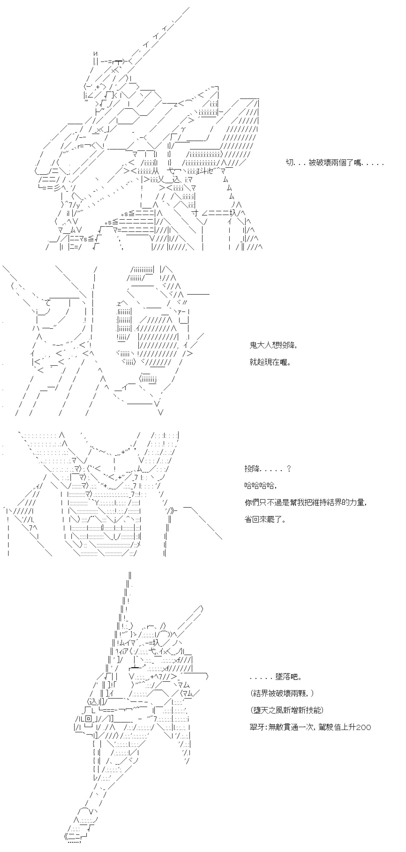 第六十五回