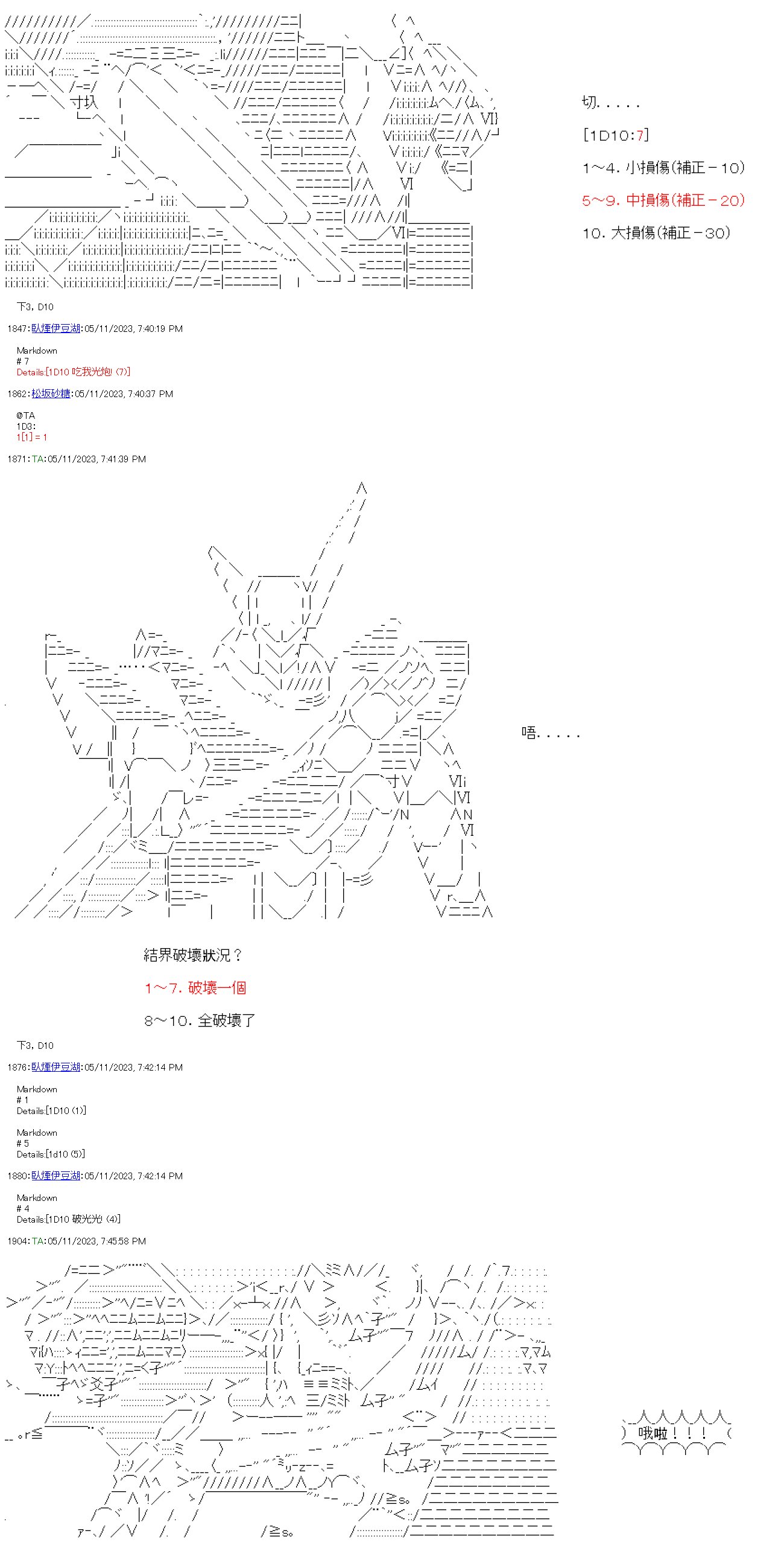 第六十五回