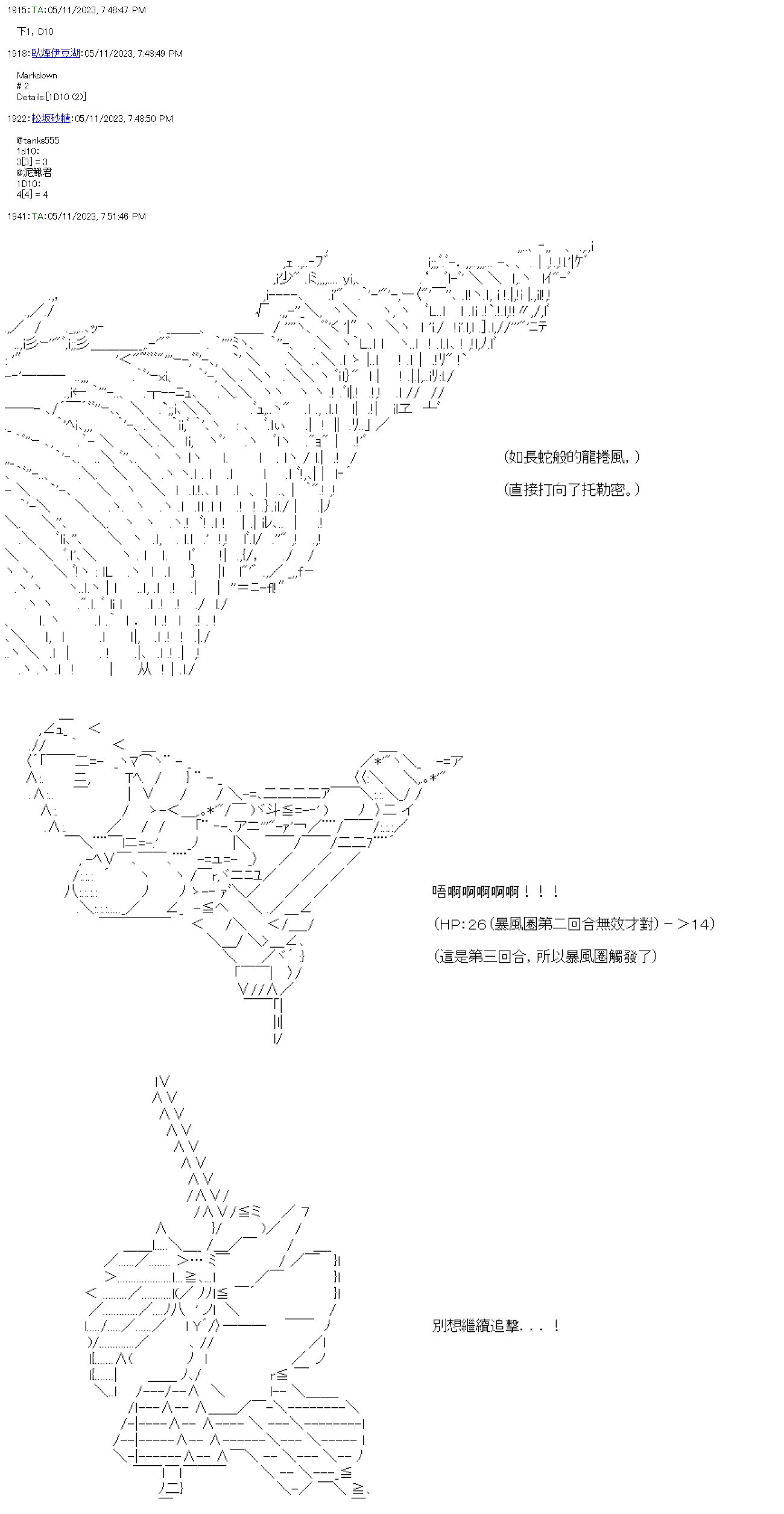 第六十五回