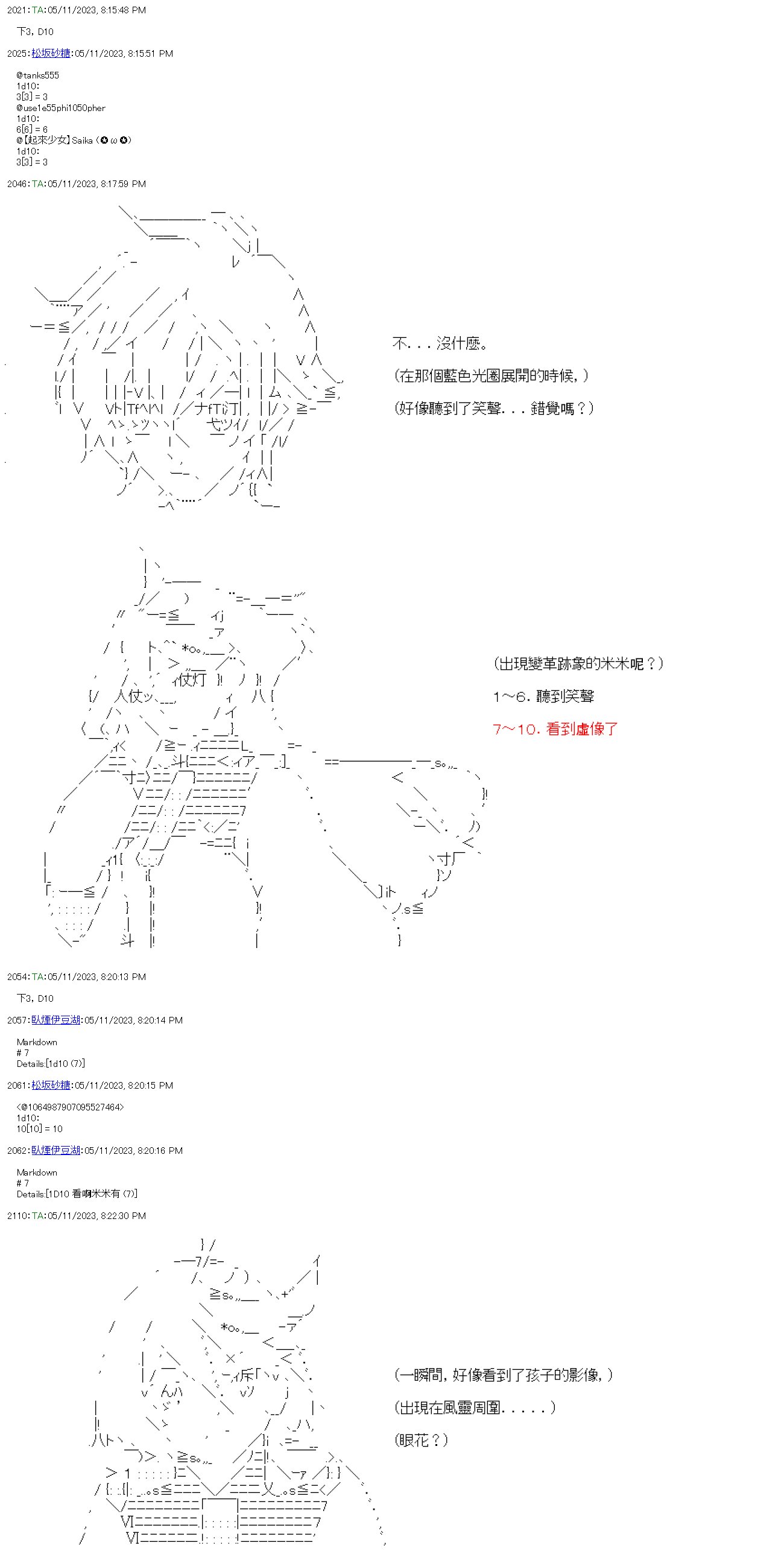 第六十五回