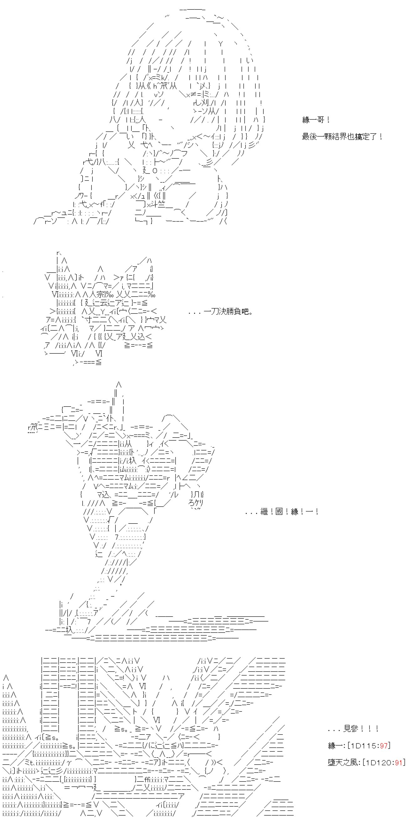 第六十五回