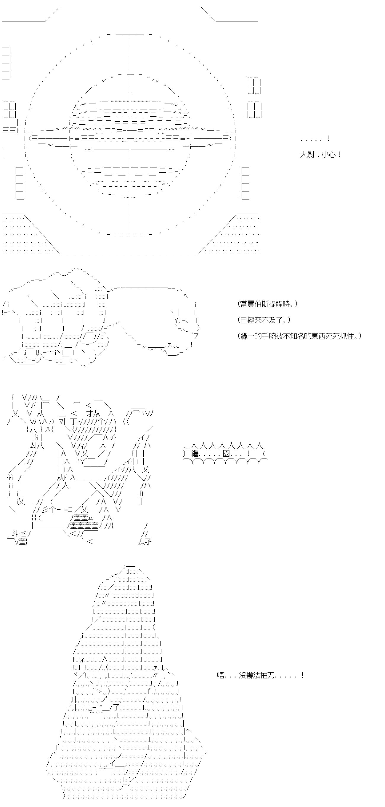 第六十五回