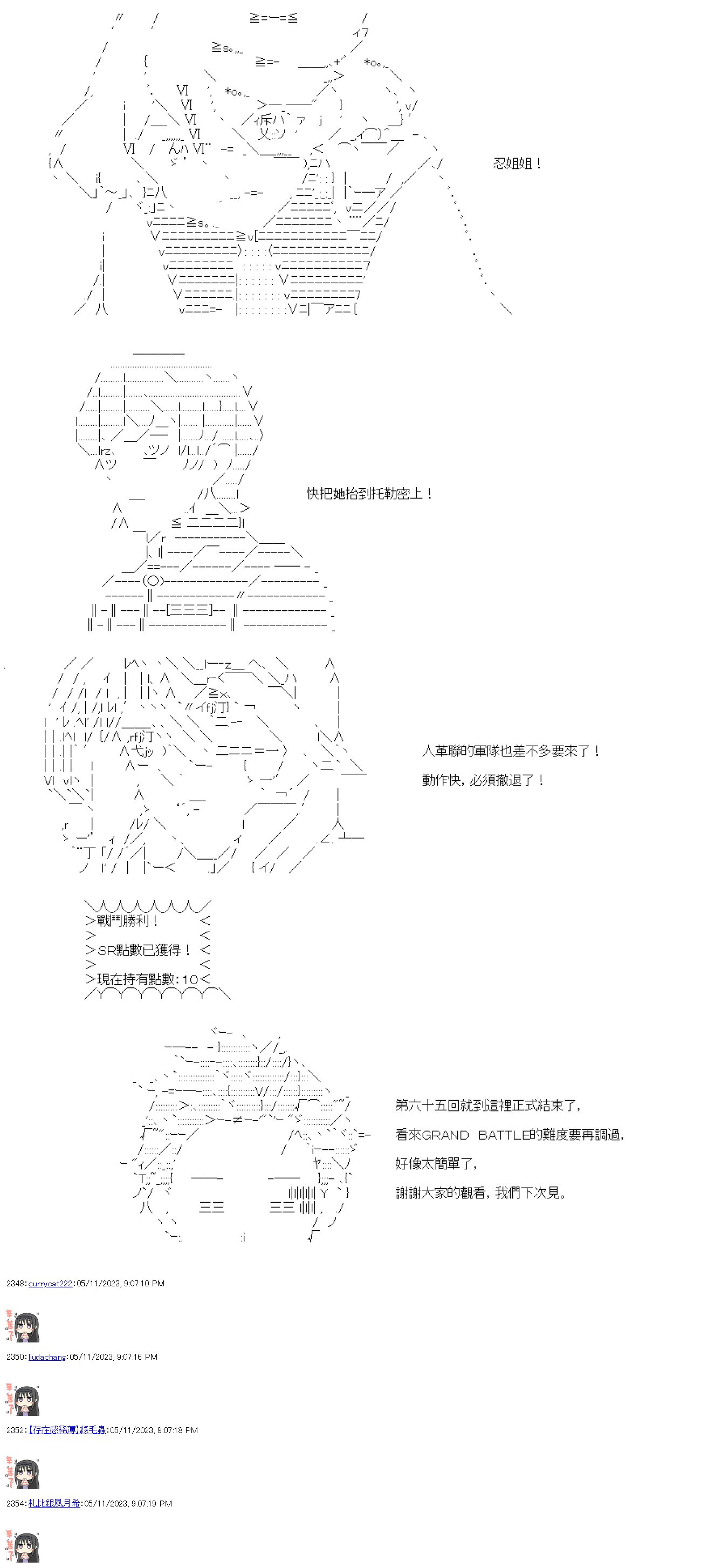 第六十五回