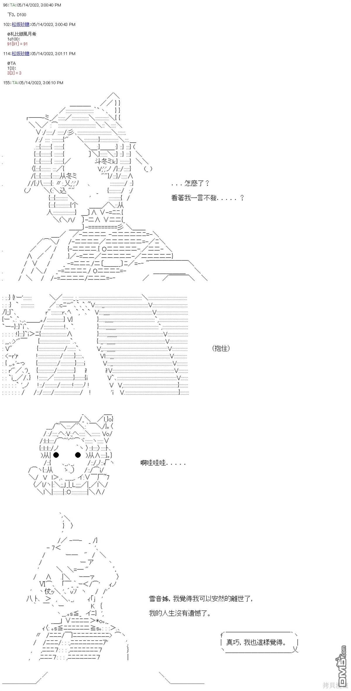 第66话