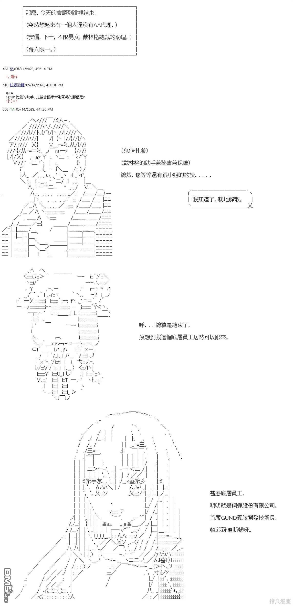 第66话
