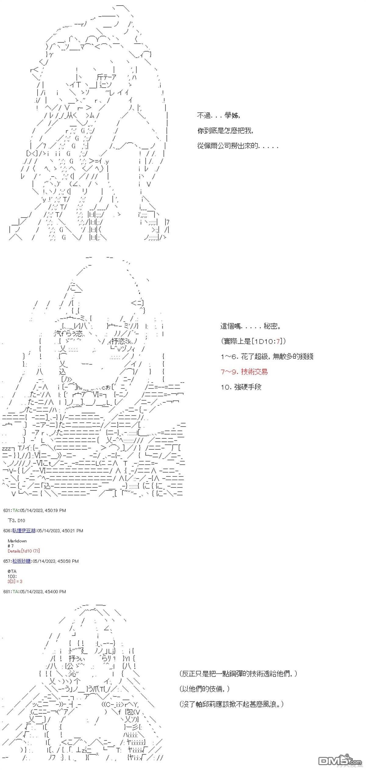 第66话