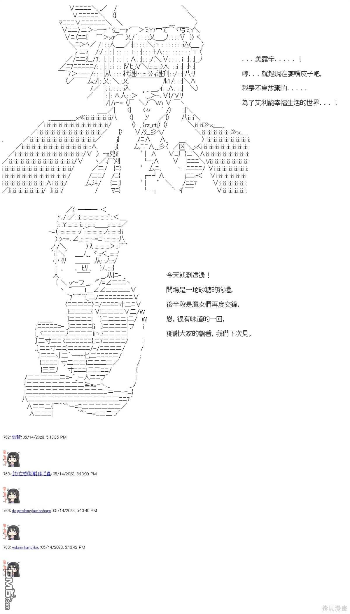 第66话