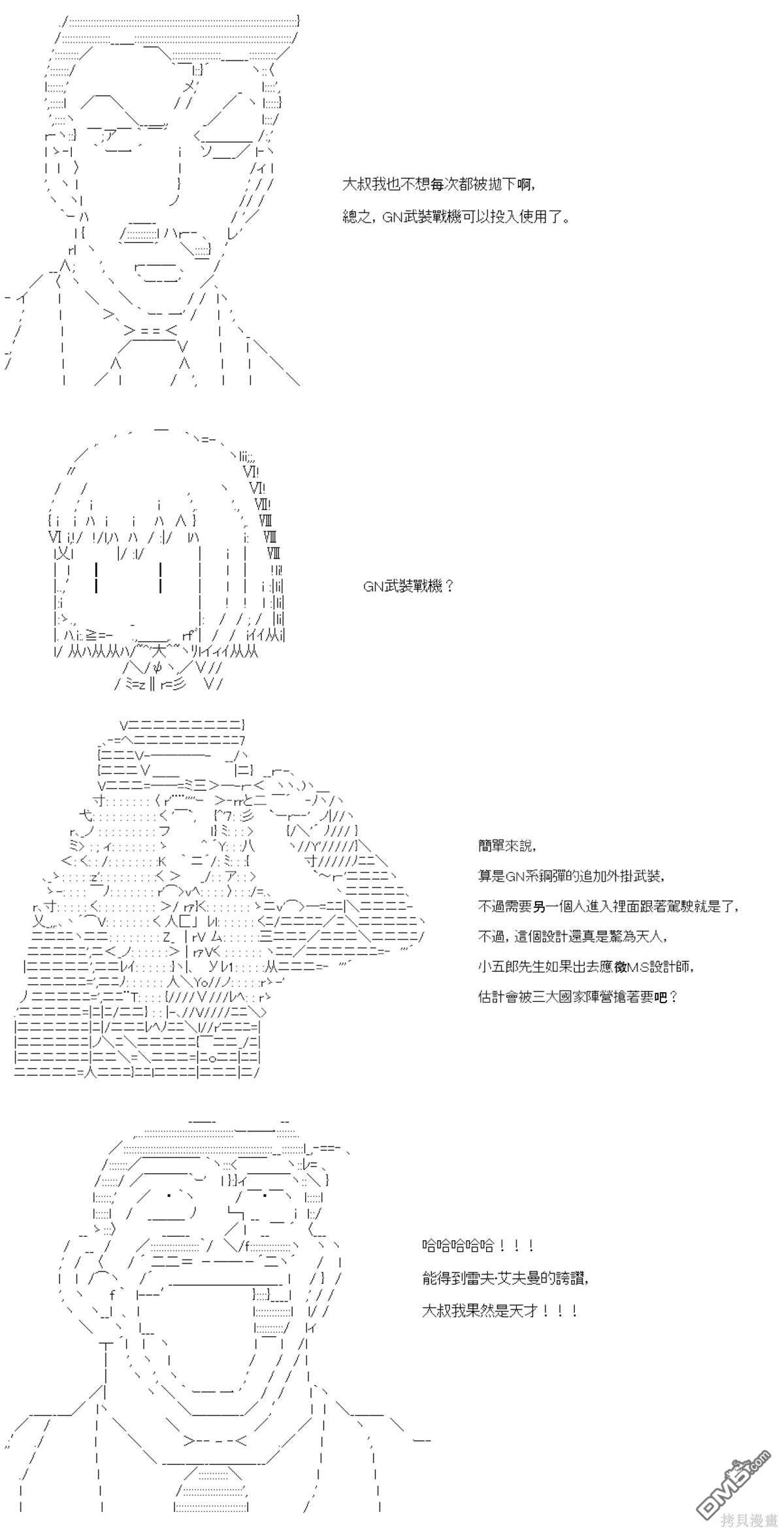 第67话