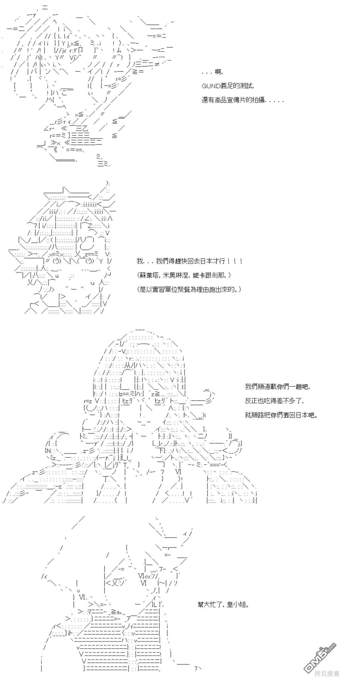 第67话