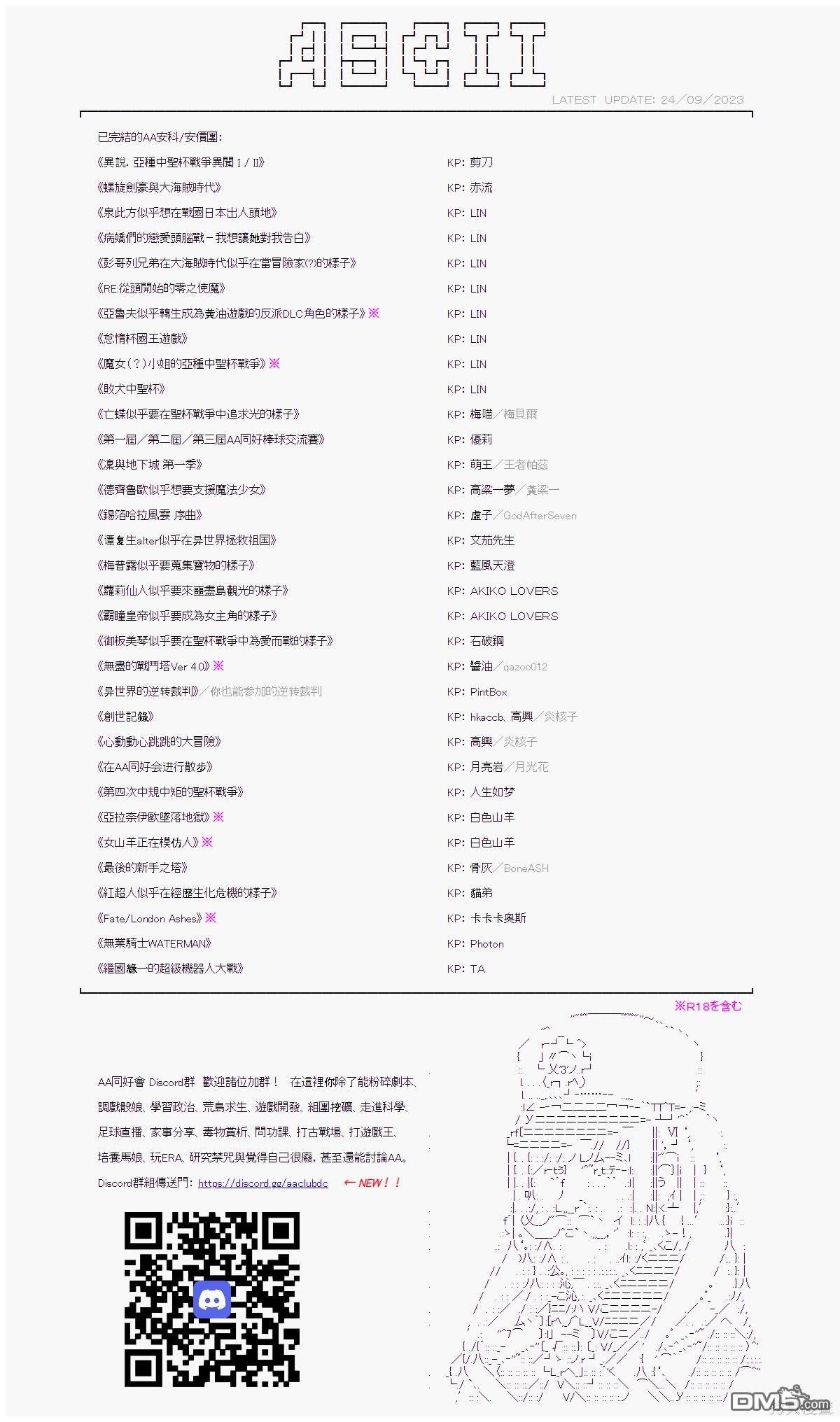 第67话