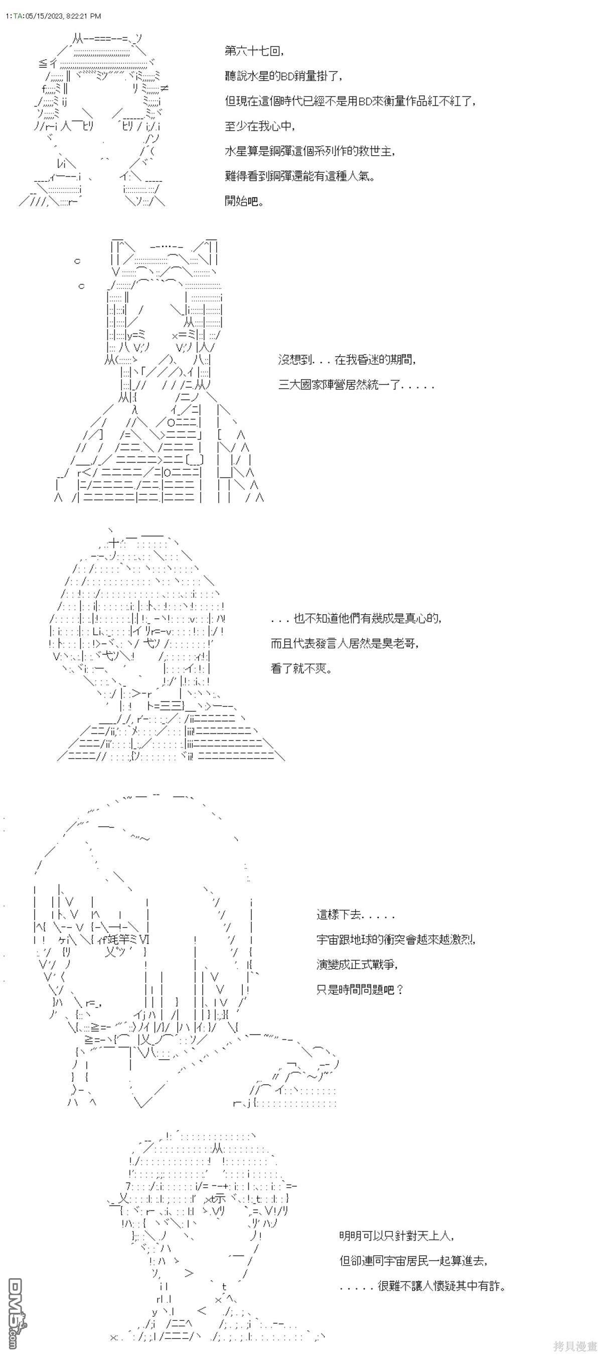 第67话