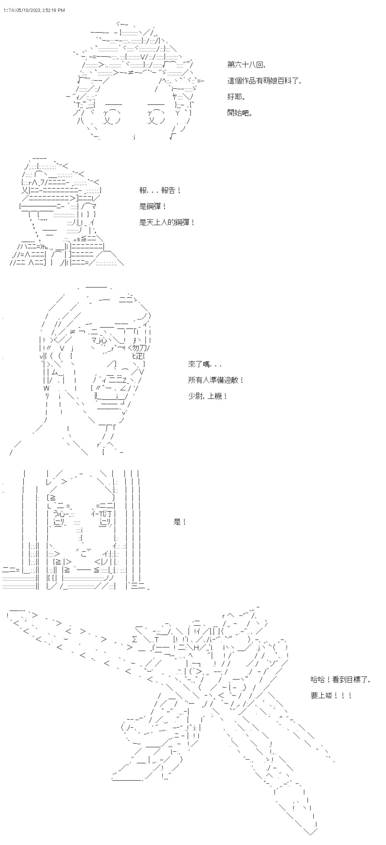 第六十八回