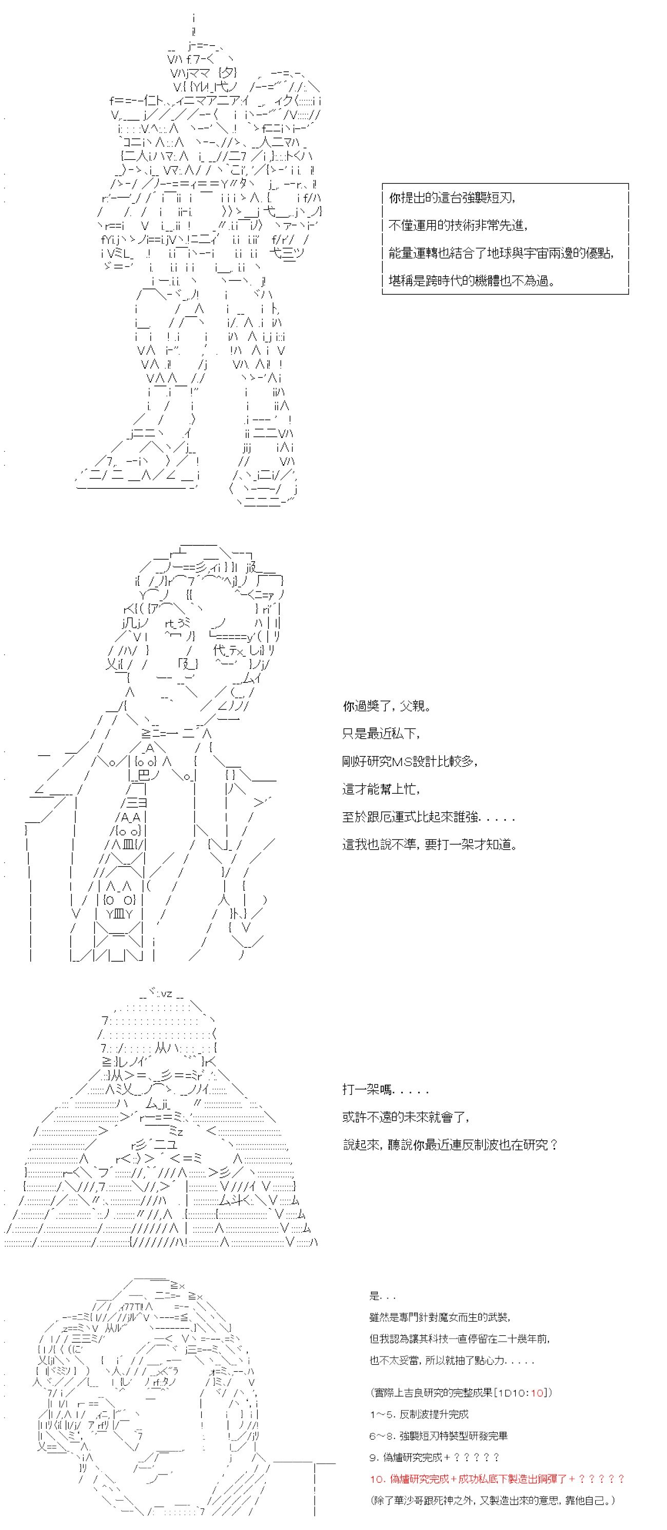 第六十八回