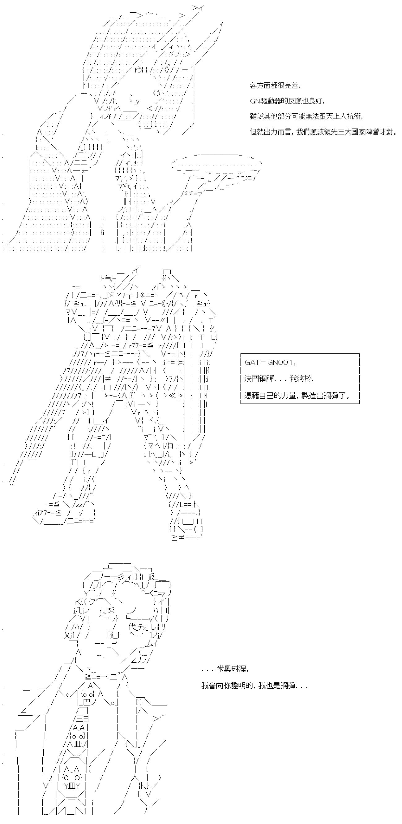 第六十八回