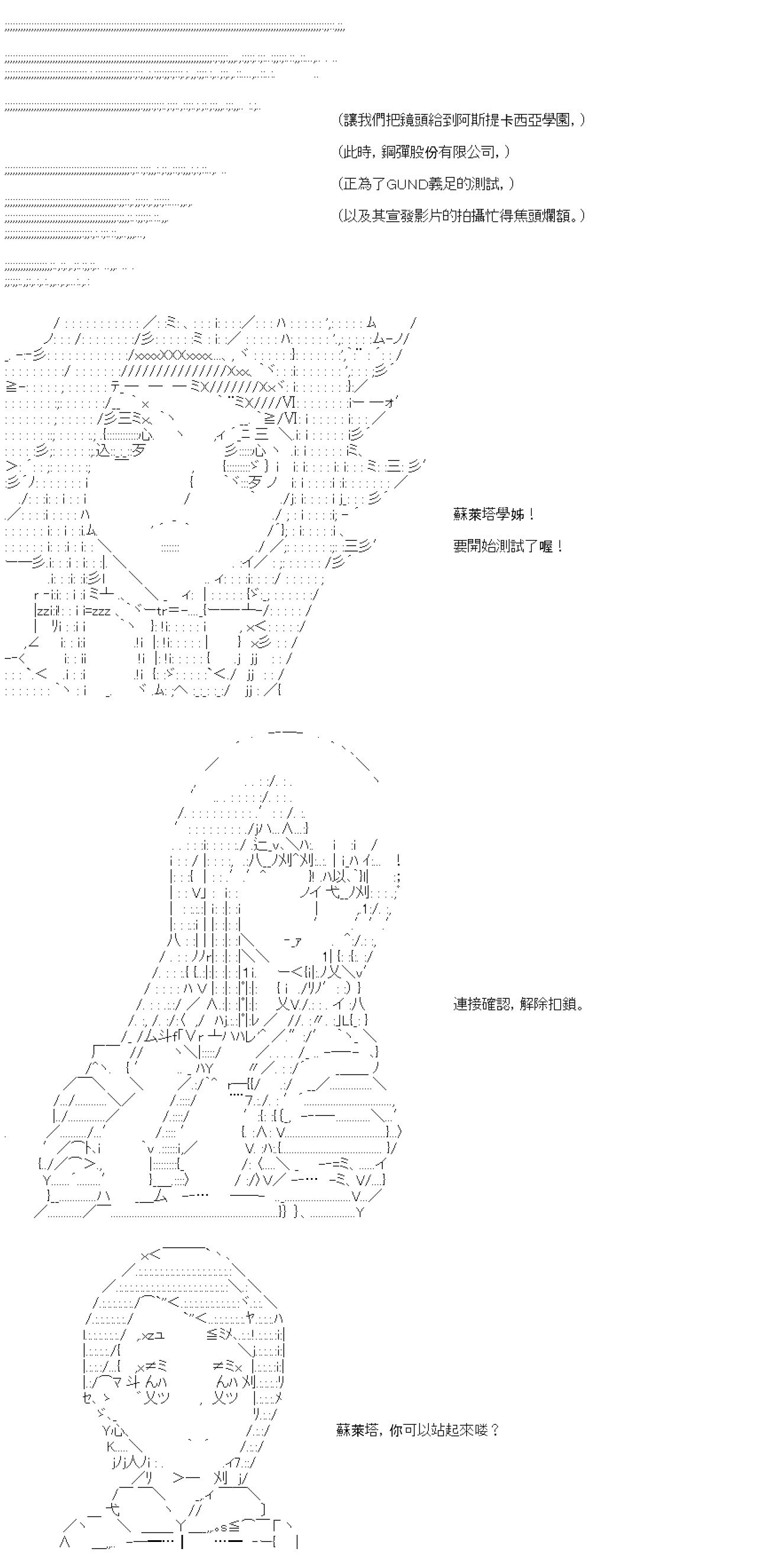 第六十八回