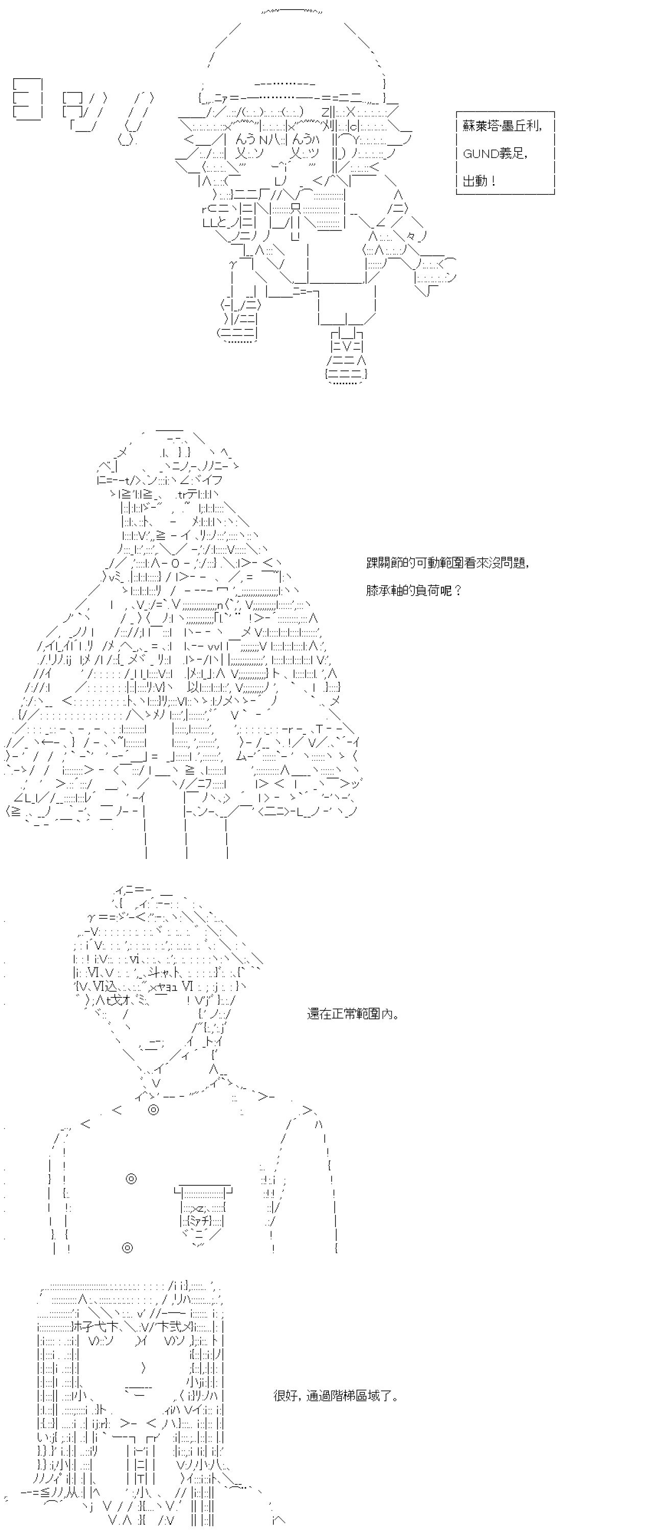 第六十八回