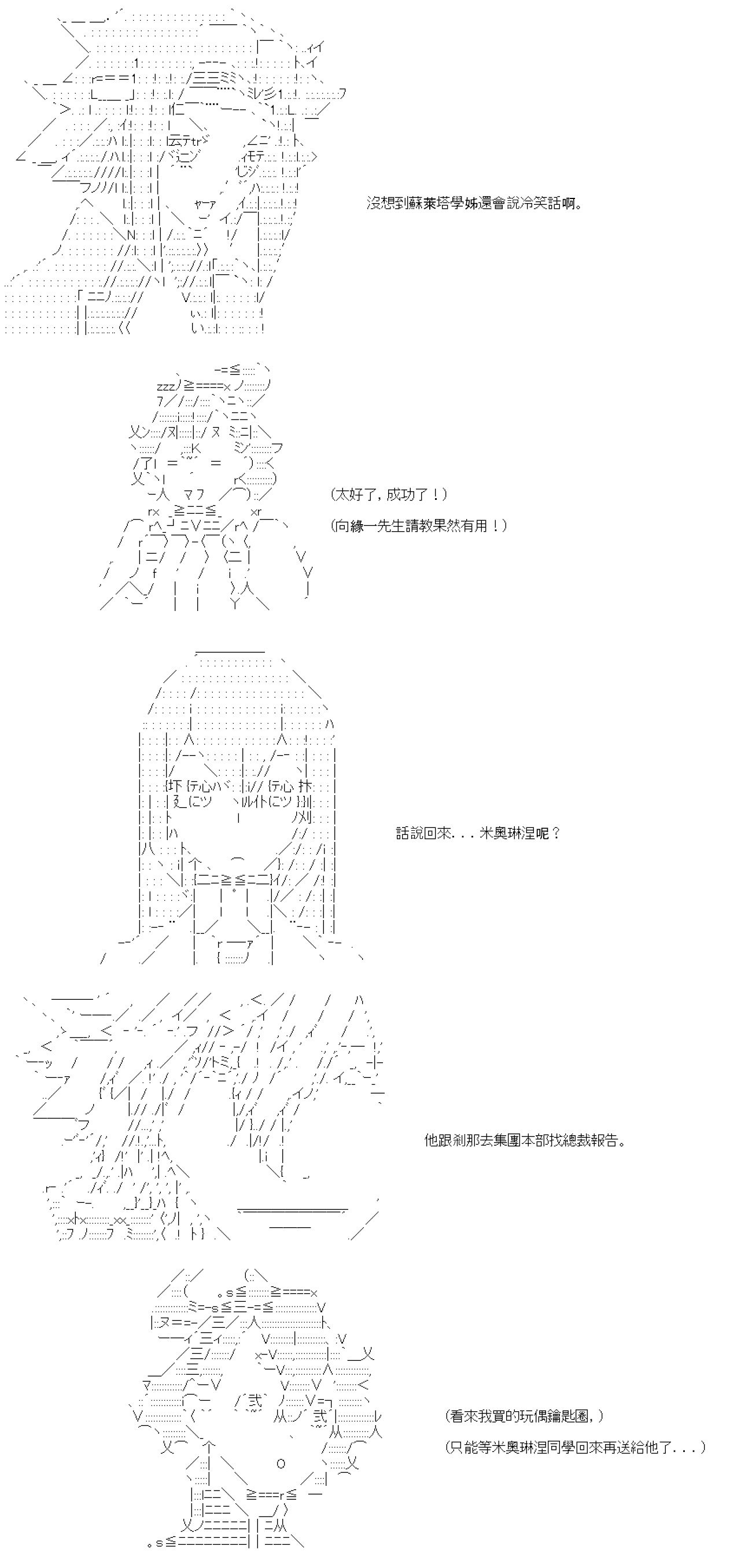 第六十八回